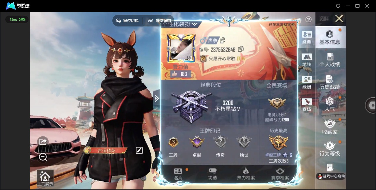 HPLX4220817和平精英账号详情图20