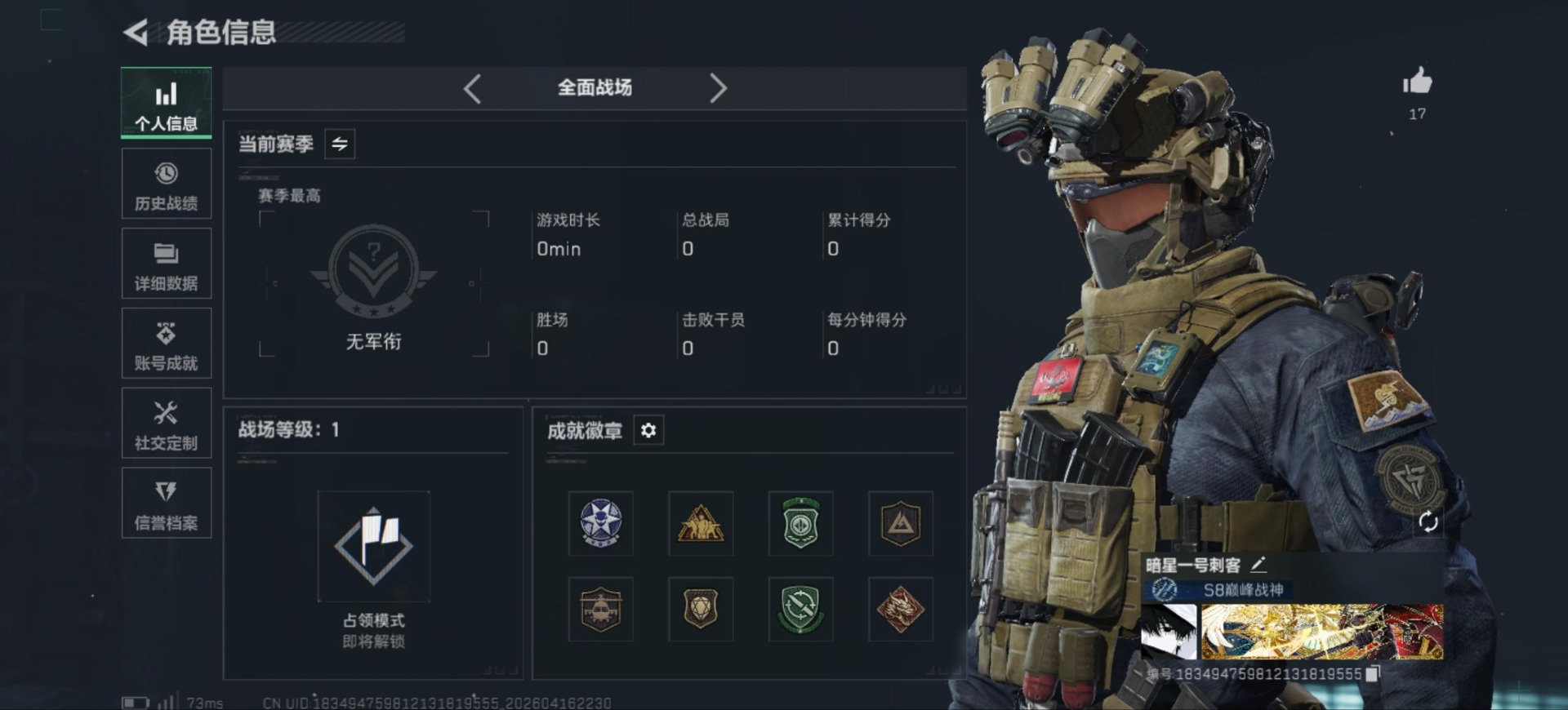 SJZQM4119983三角洲行动账号详情图5