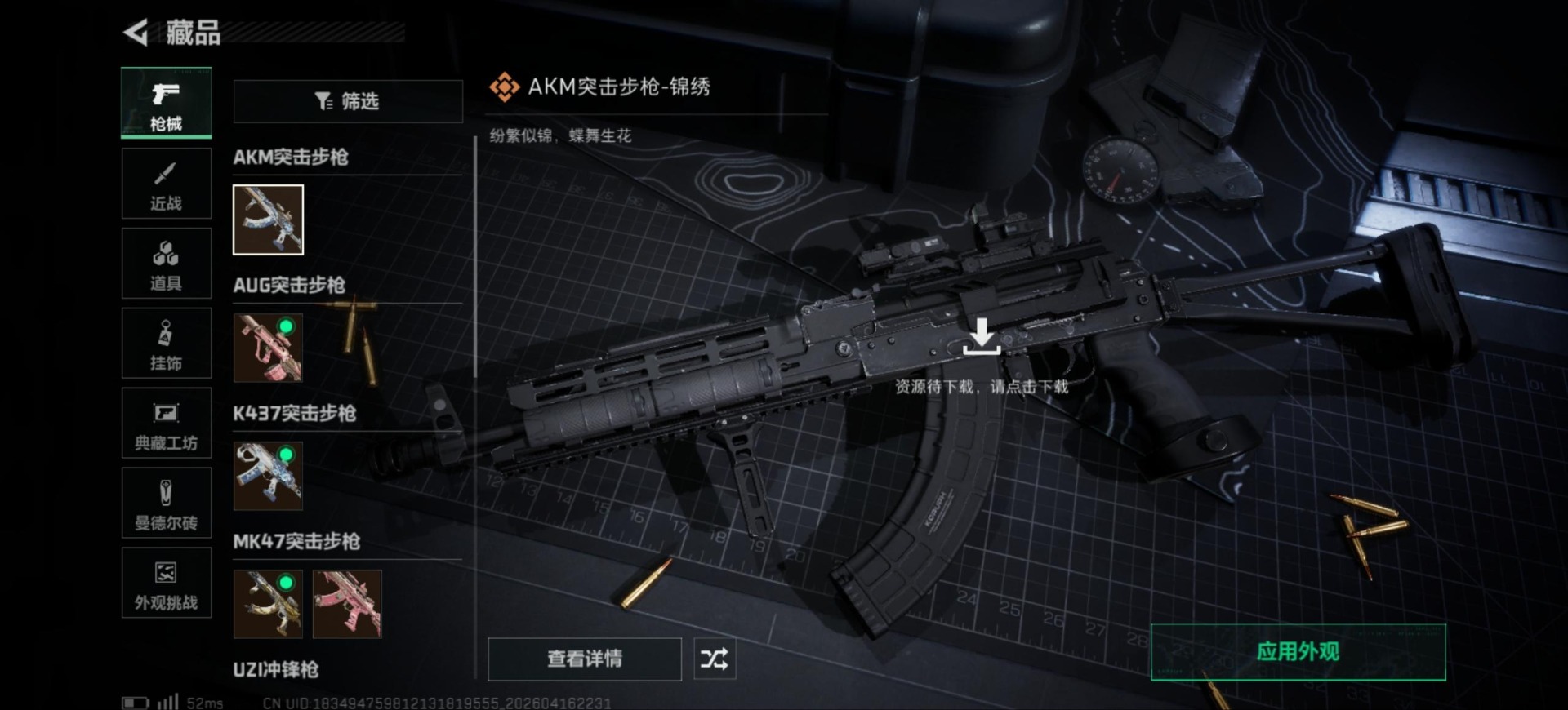 SJZQM4119983三角洲行动账号详情图10