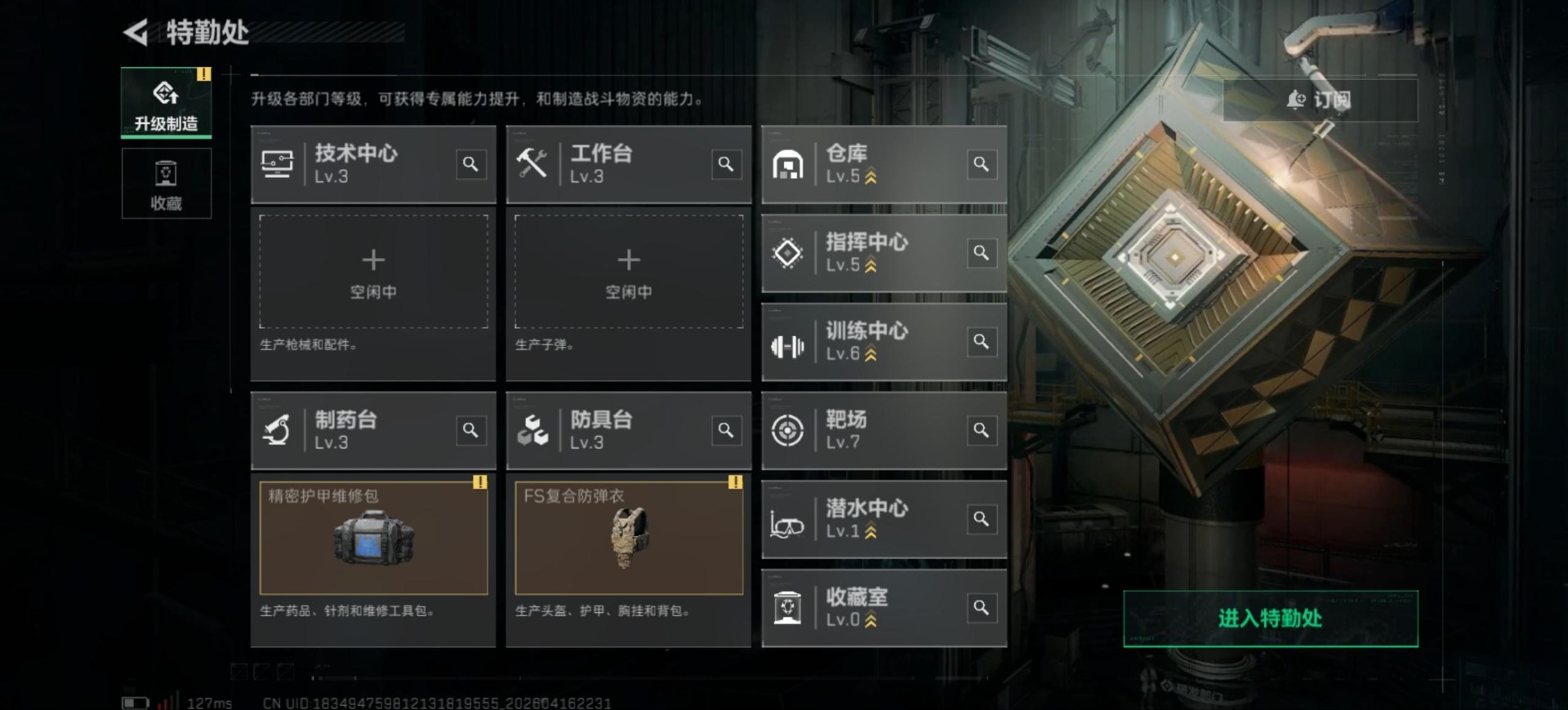 SJZQM4119983三角洲行动账号详情图9