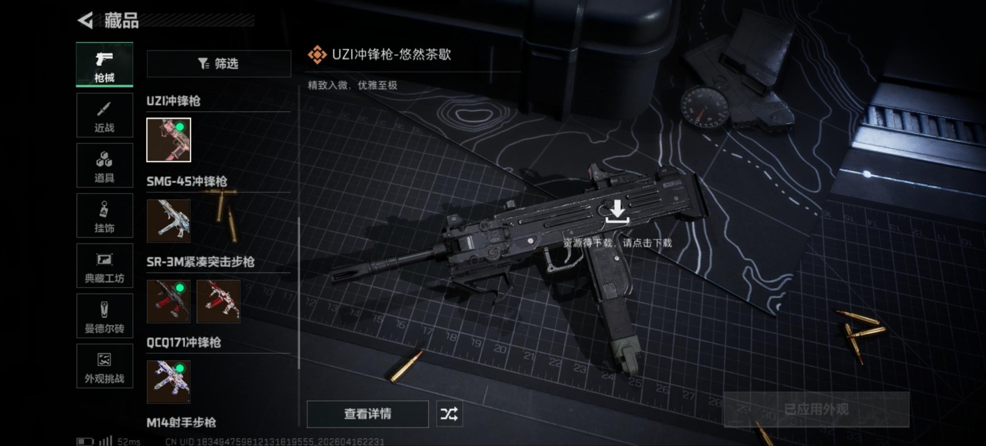 SJZQM4119983三角洲行动账号详情图11