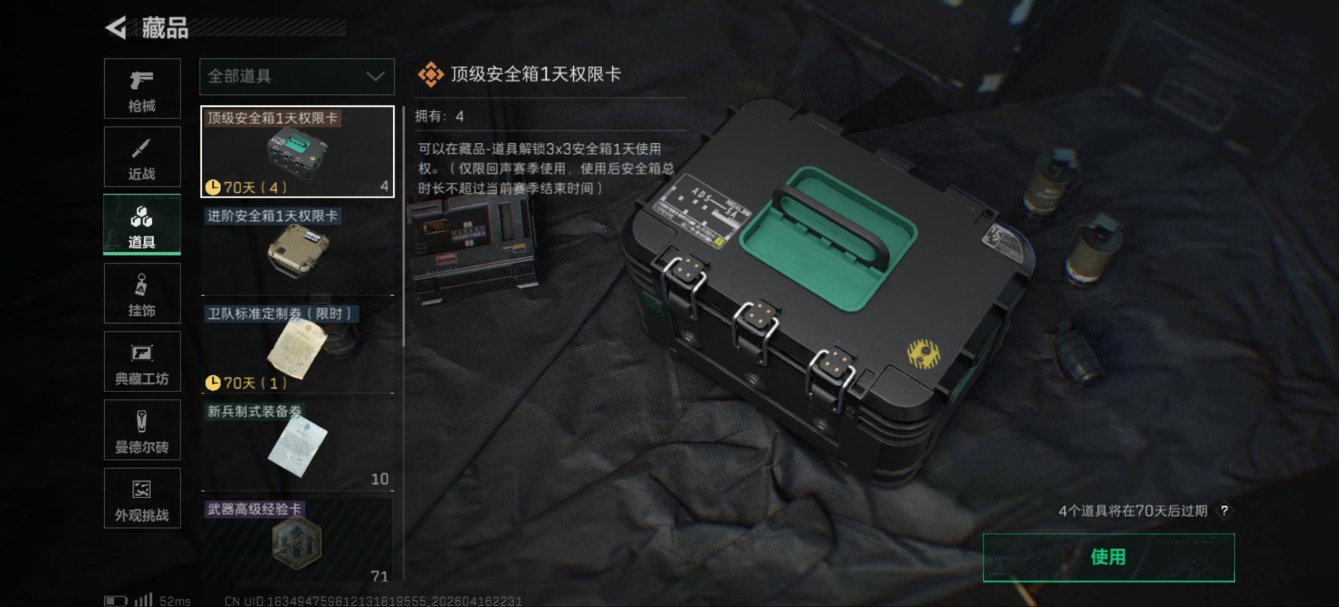 SJZQM4119983三角洲行动账号详情图15