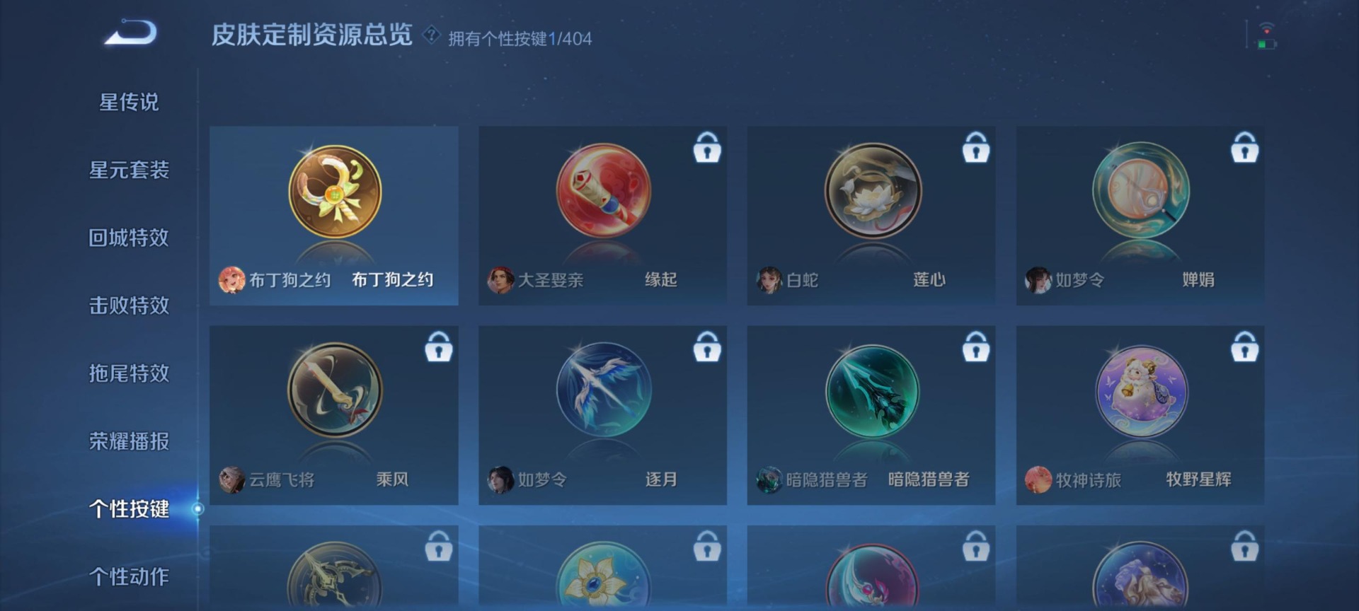 WZLX4342944王者荣耀账号详情图4