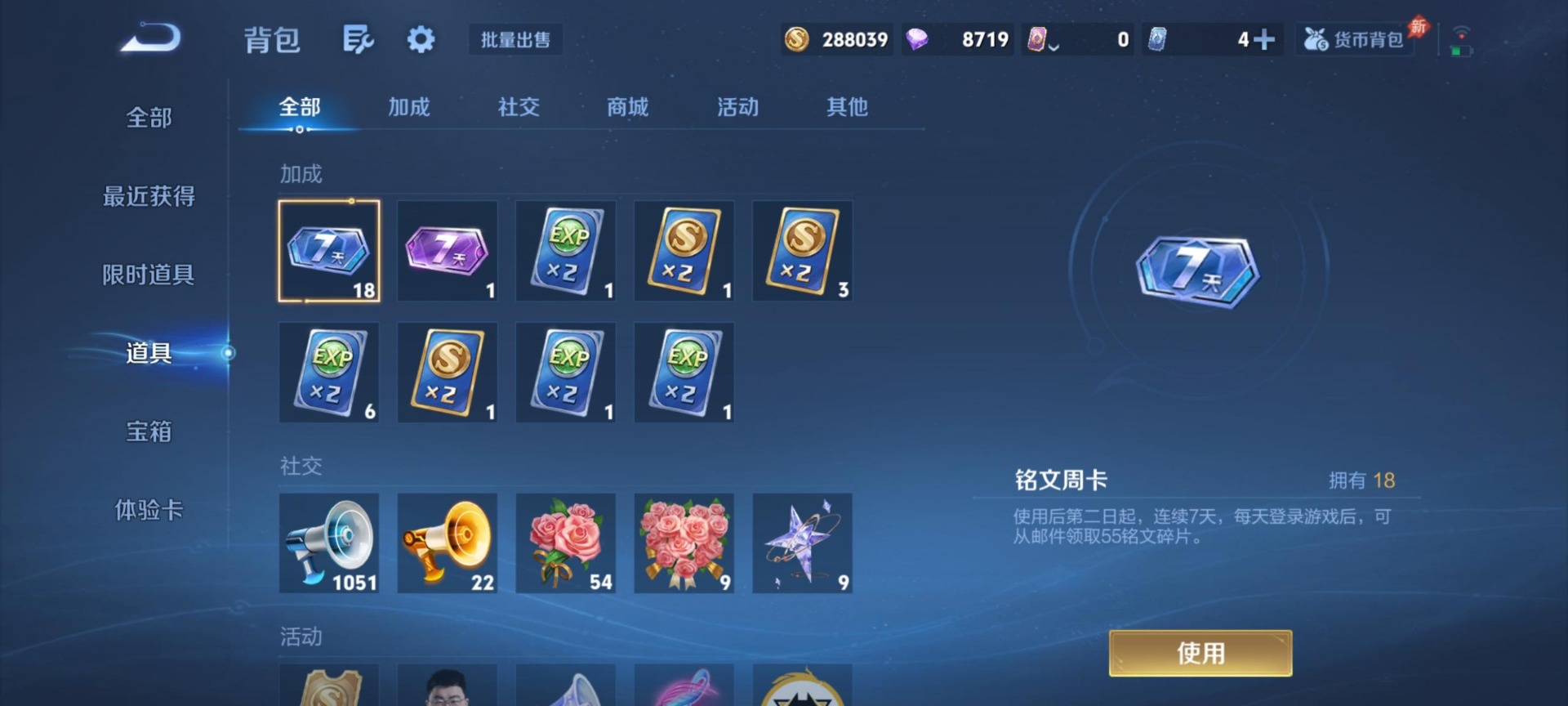 WZLX4342944王者荣耀账号详情图7