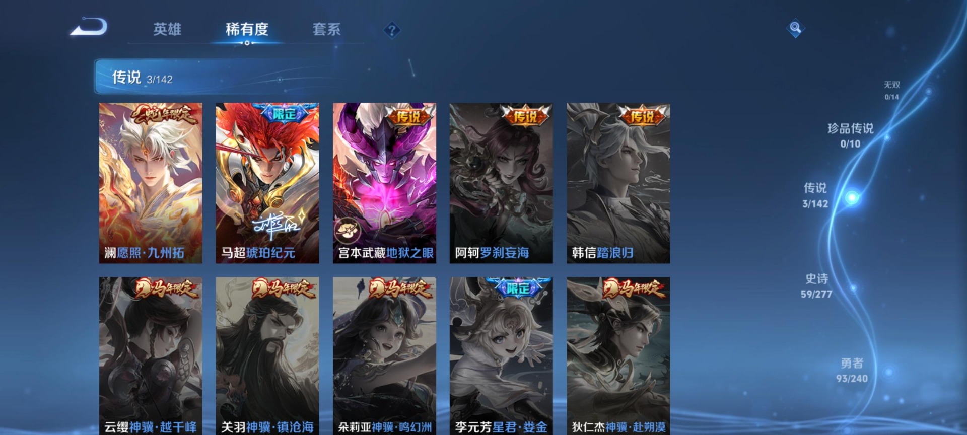 WZLX4342944王者荣耀账号详情图9