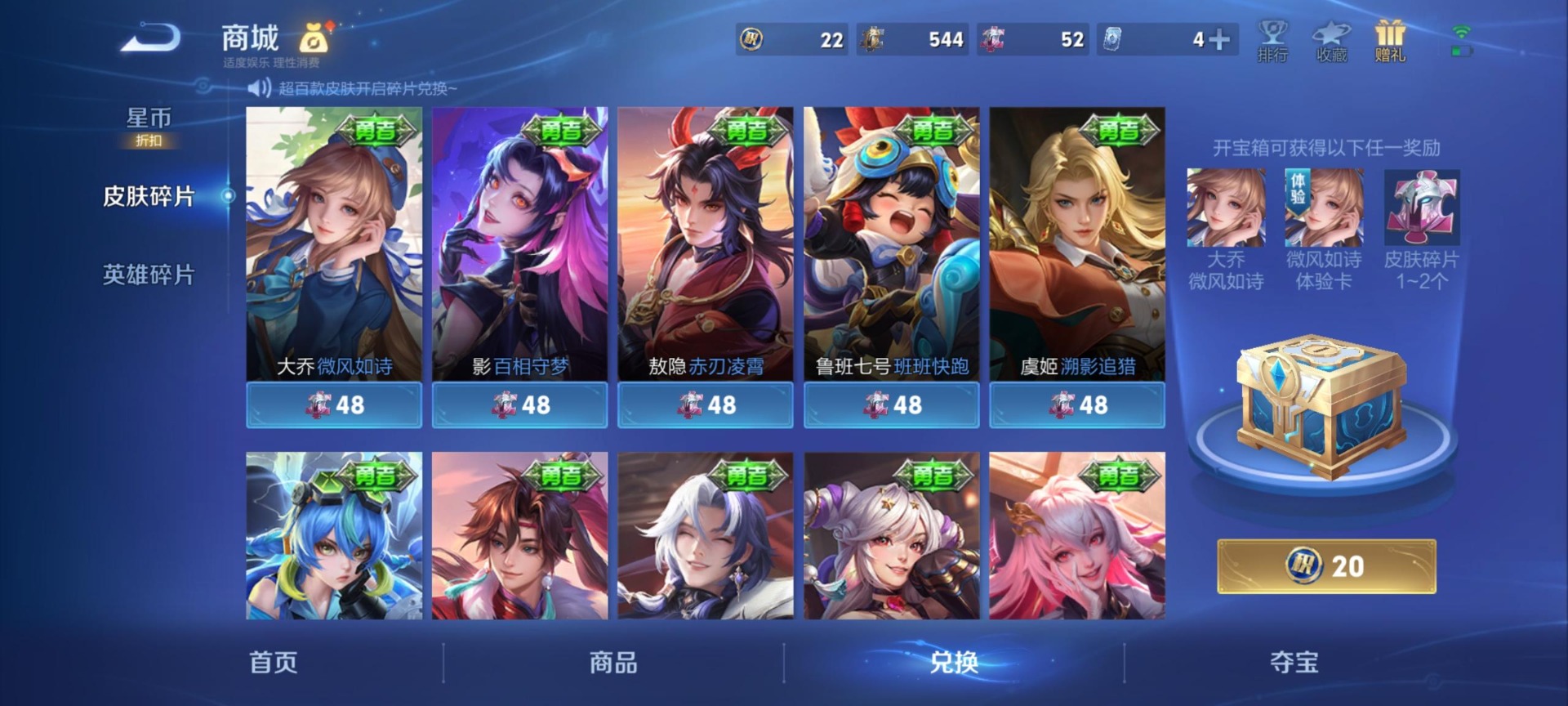 WZLX4342944王者荣耀账号详情图8