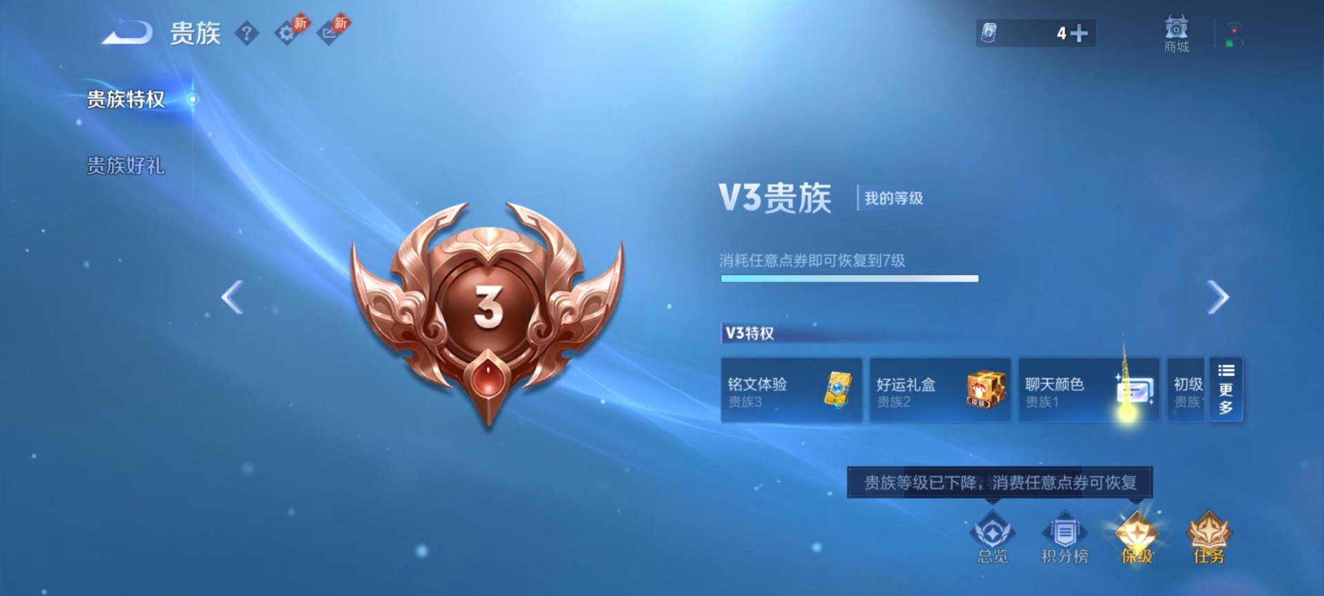 WZLX4342944王者荣耀账号详情图10