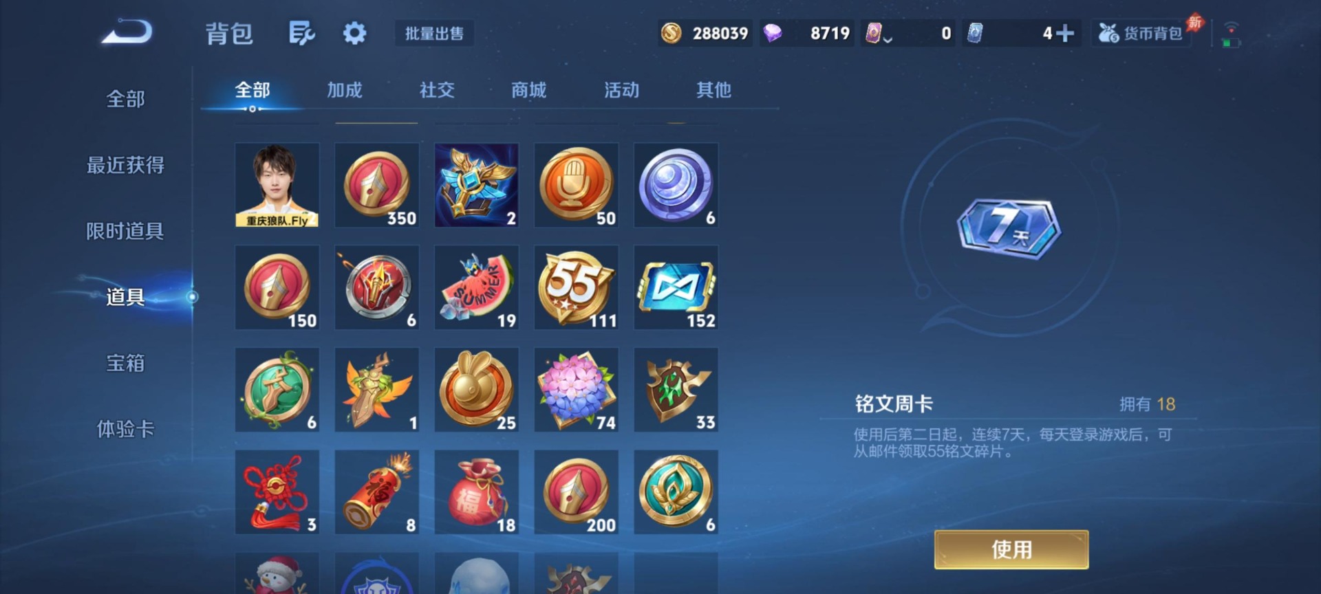 WZLX4342944王者荣耀账号详情图12