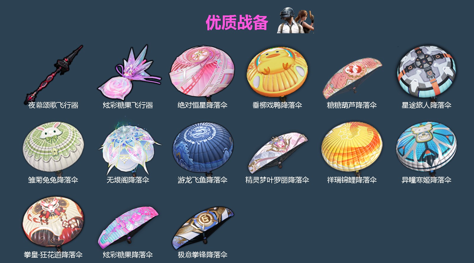 HPLX4180374和平精英账号详情图4