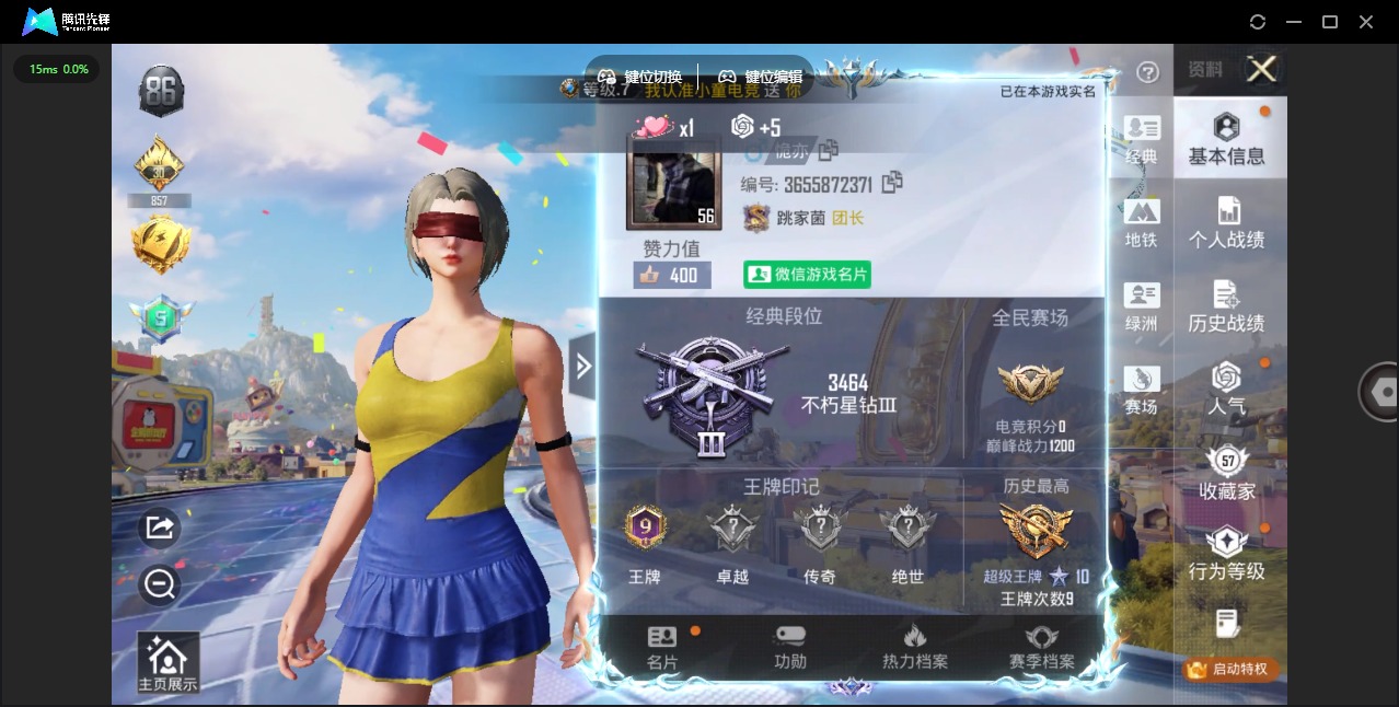 HPLX4180374和平精英账号详情图5