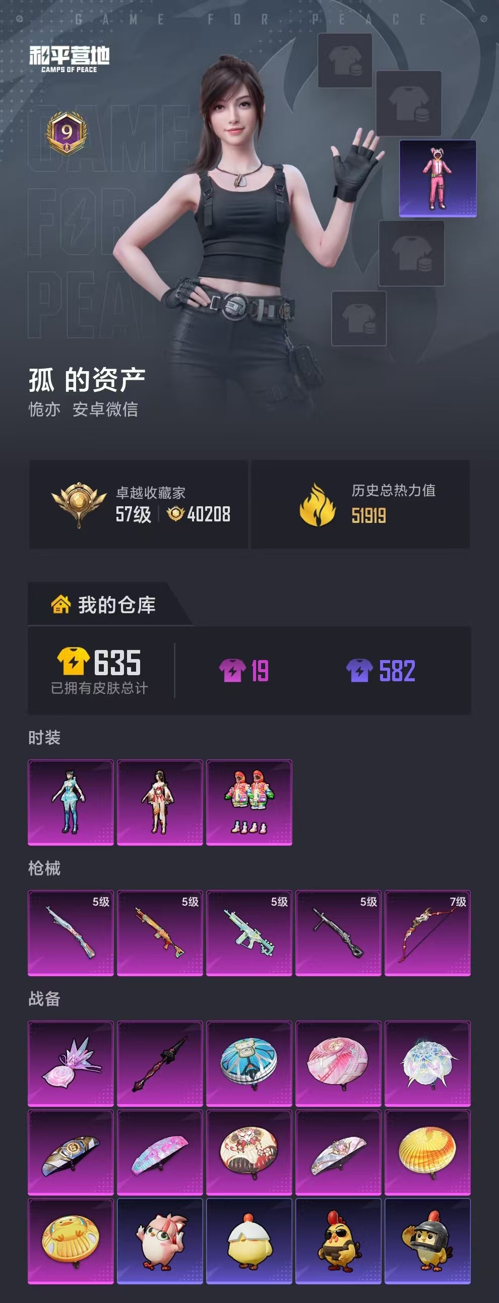 HPLX4180374和平精英账号详情图7