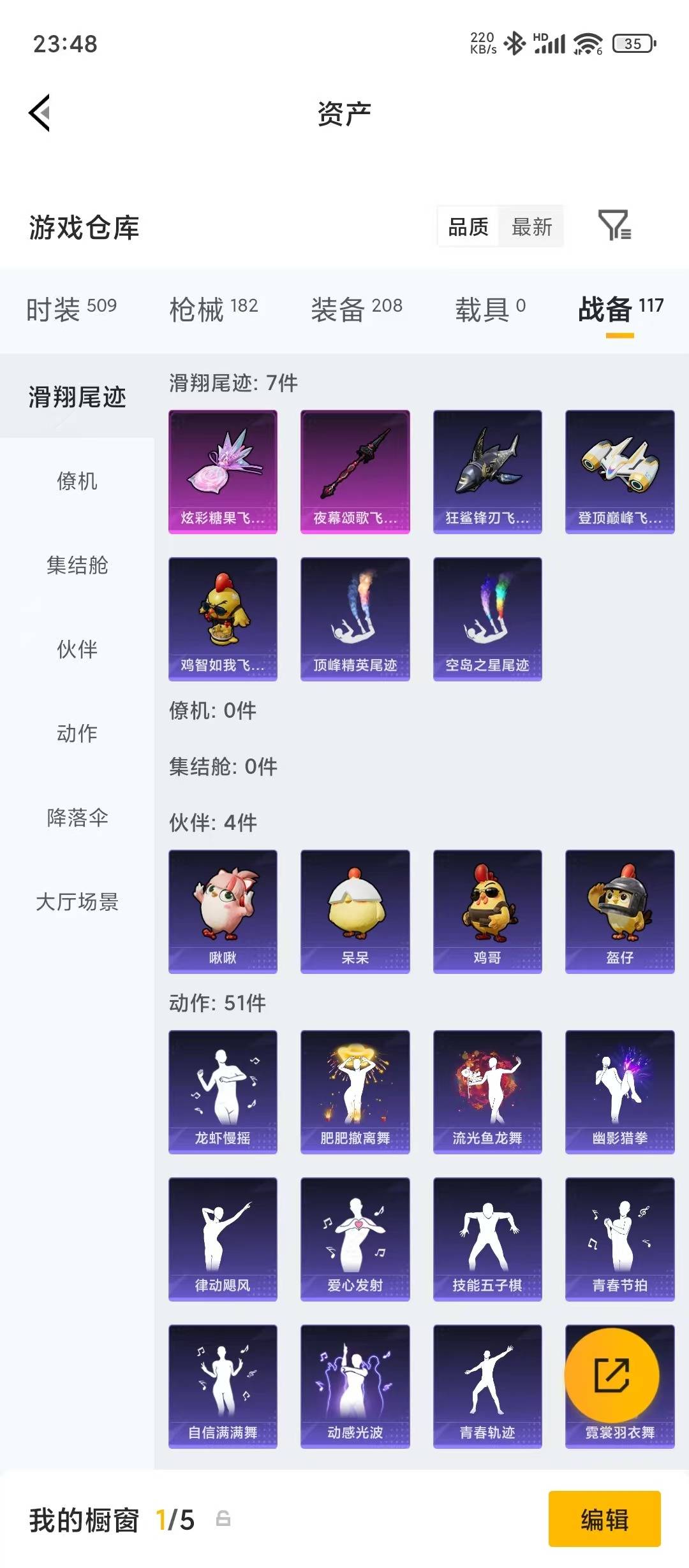 HPLX4180374和平精英账号详情图8