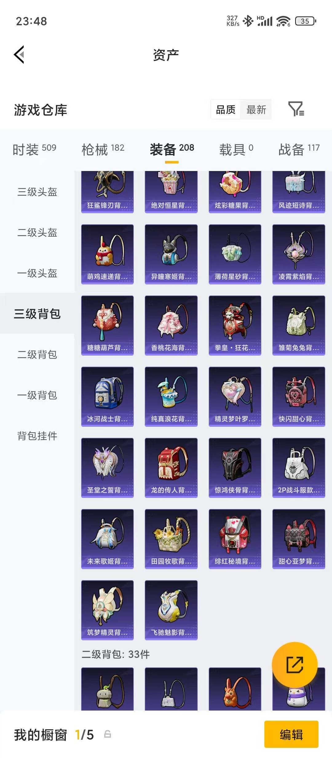 HPLX4180374和平精英账号详情图9