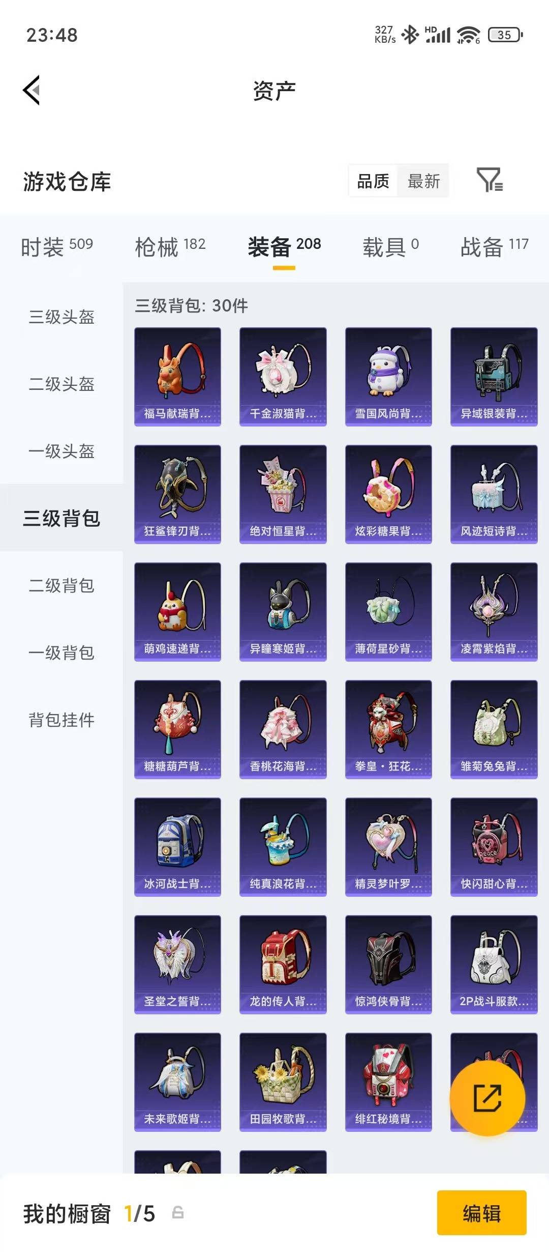 HPLX4180374和平精英账号详情图10