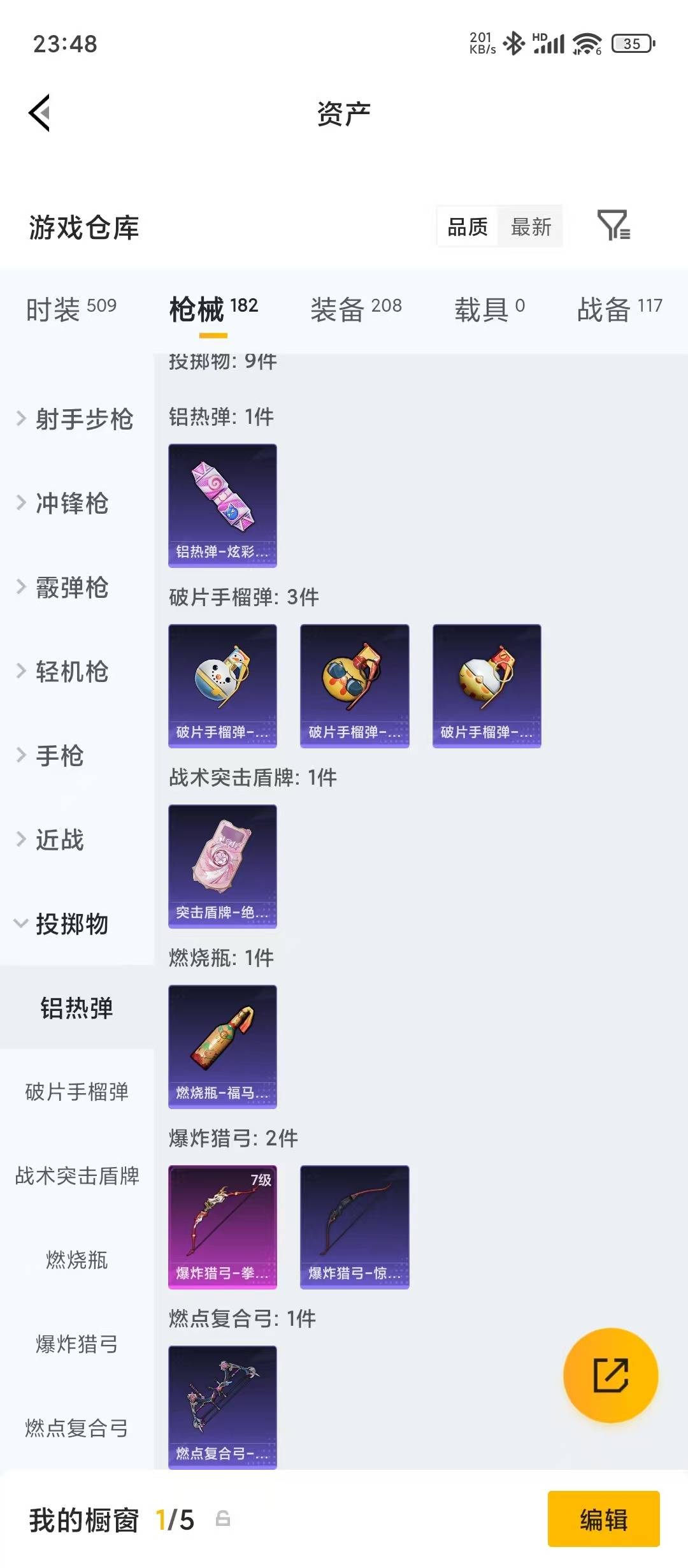 HPLX4180374和平精英账号详情图12