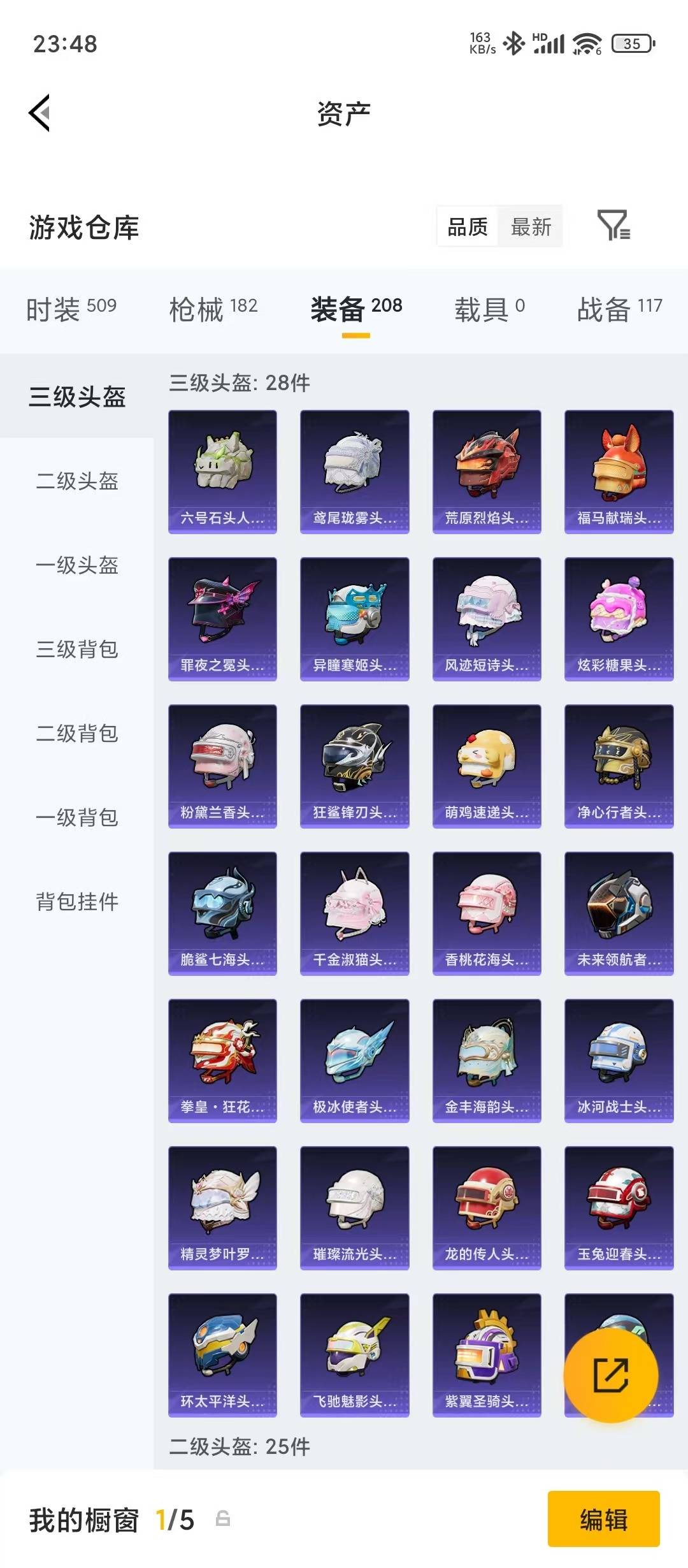 HPLX4180374和平精英账号详情图11