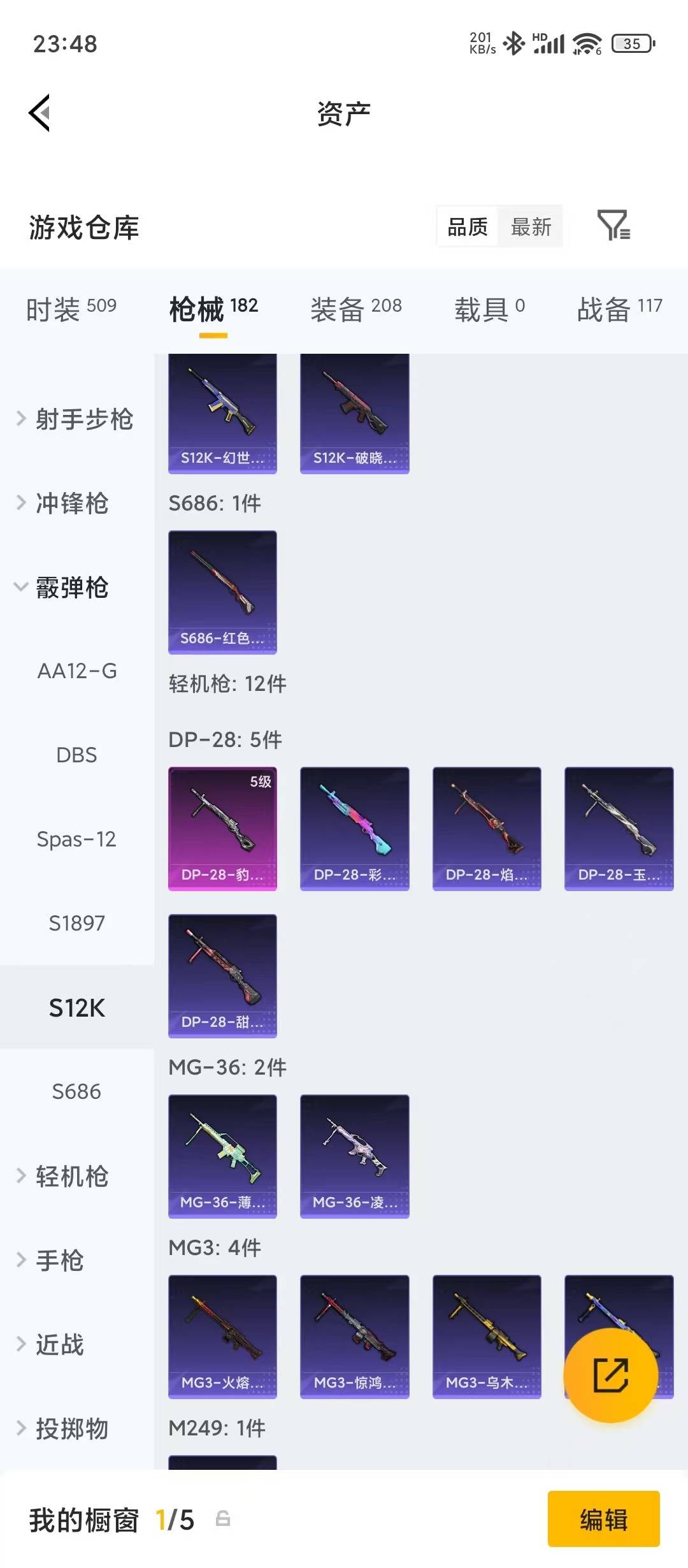 HPLX4180374和平精英账号详情图13