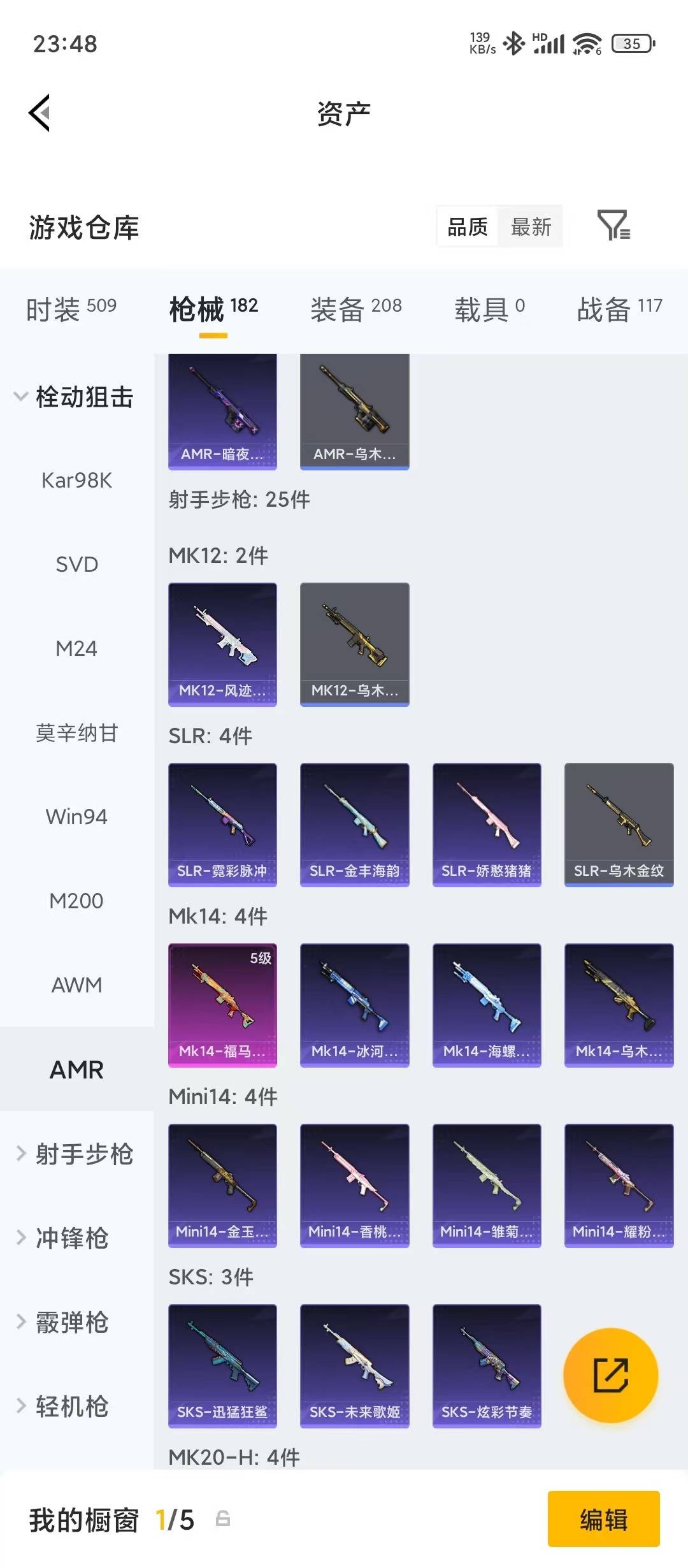 HPLX4180374和平精英账号详情图15