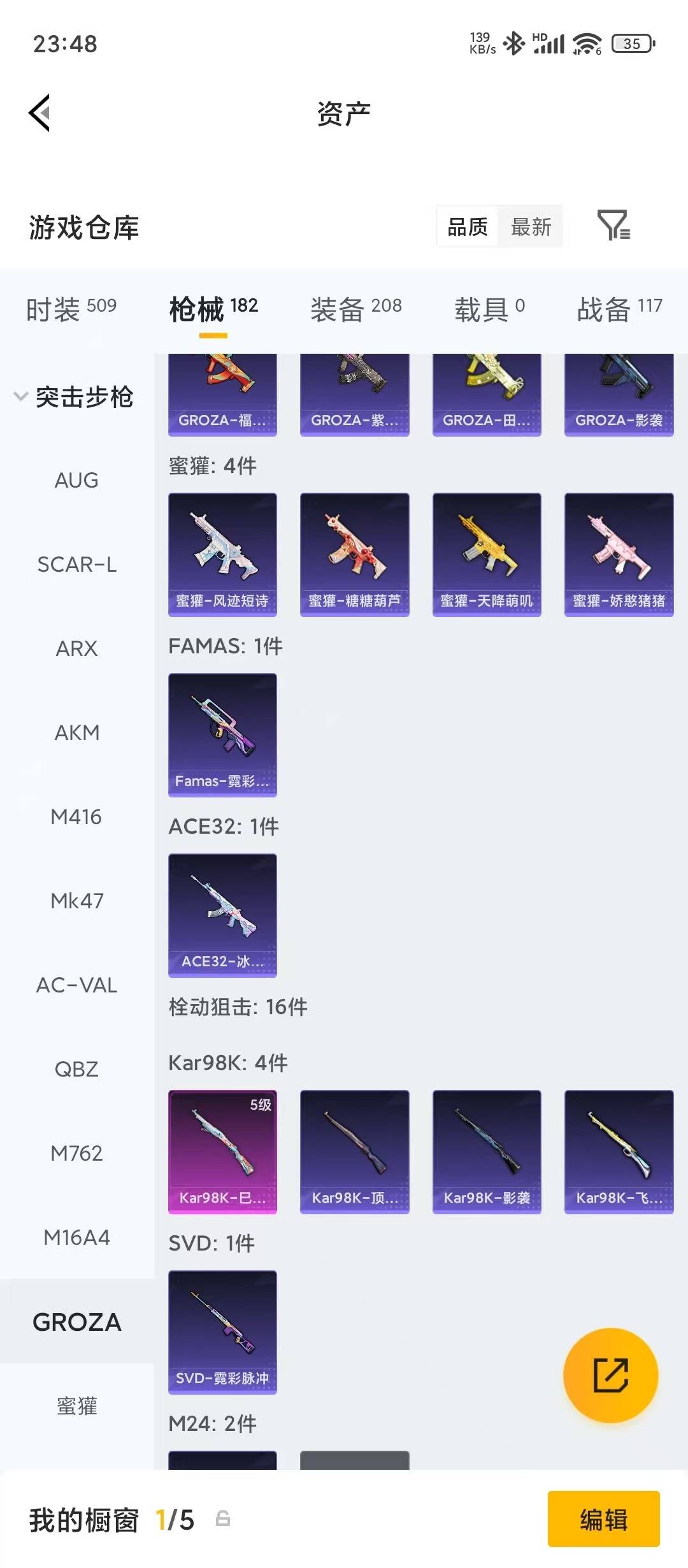 HPLX4180374和平精英账号详情图16