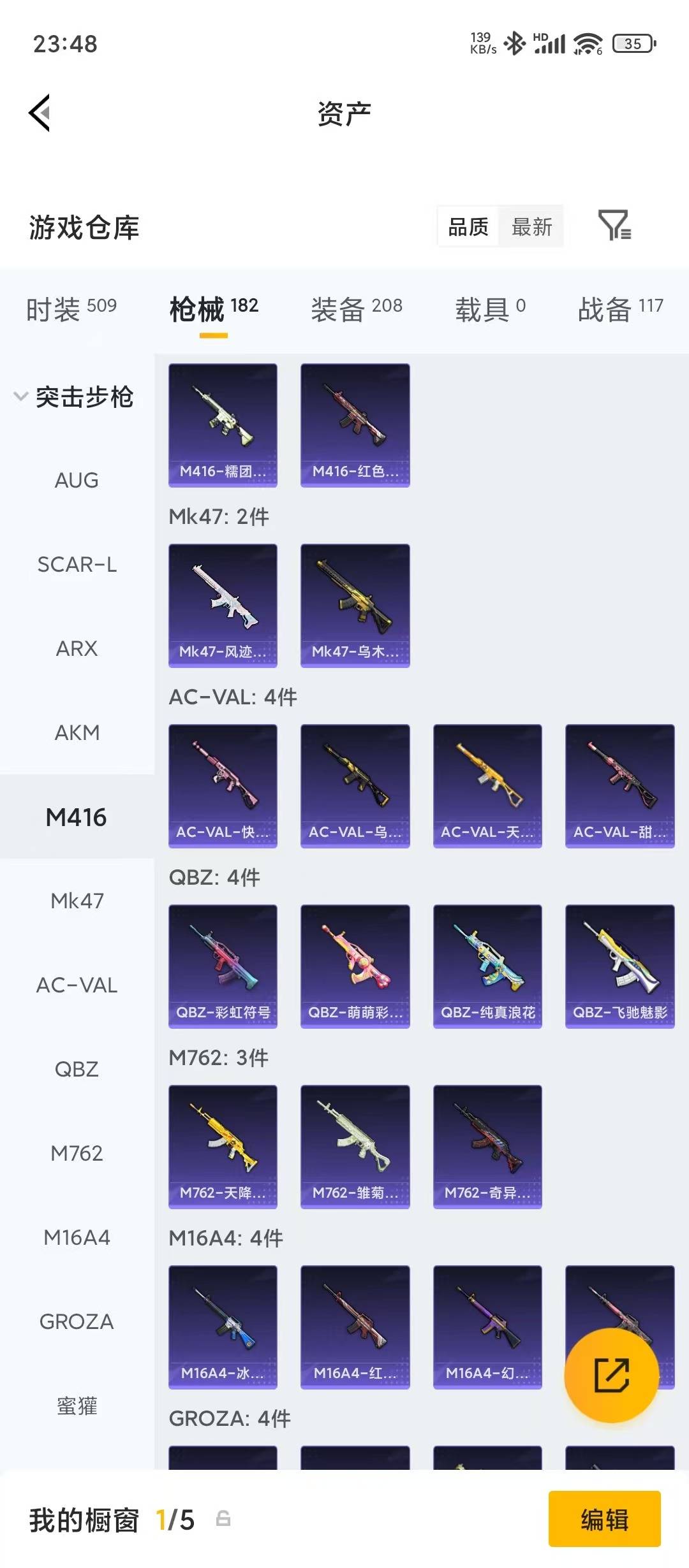 HPLX4180374和平精英账号详情图17