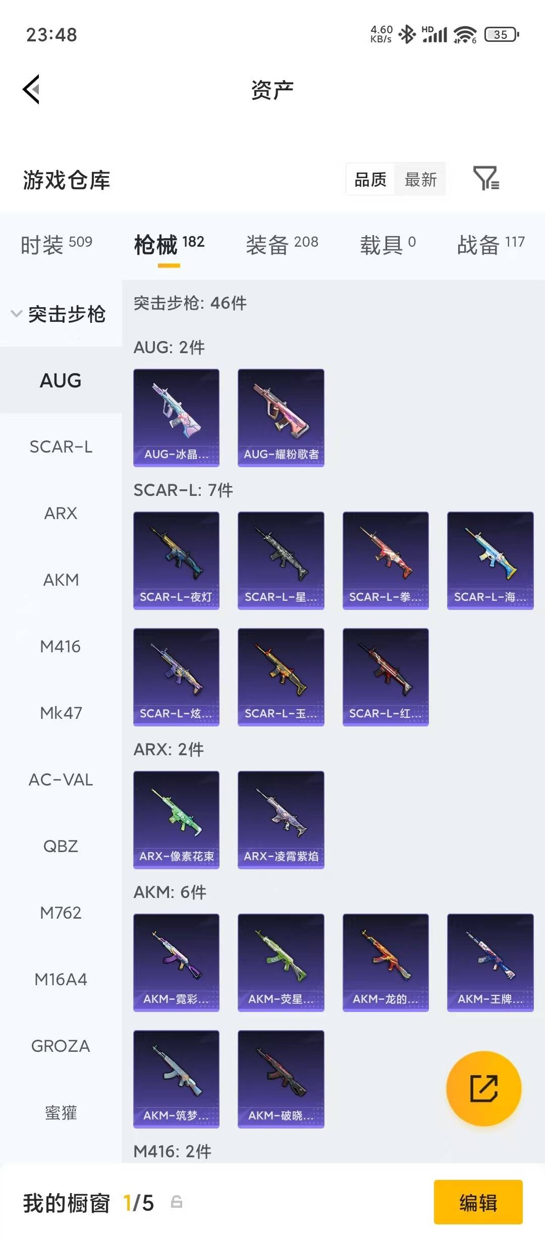 HPLX4180374和平精英账号详情图18