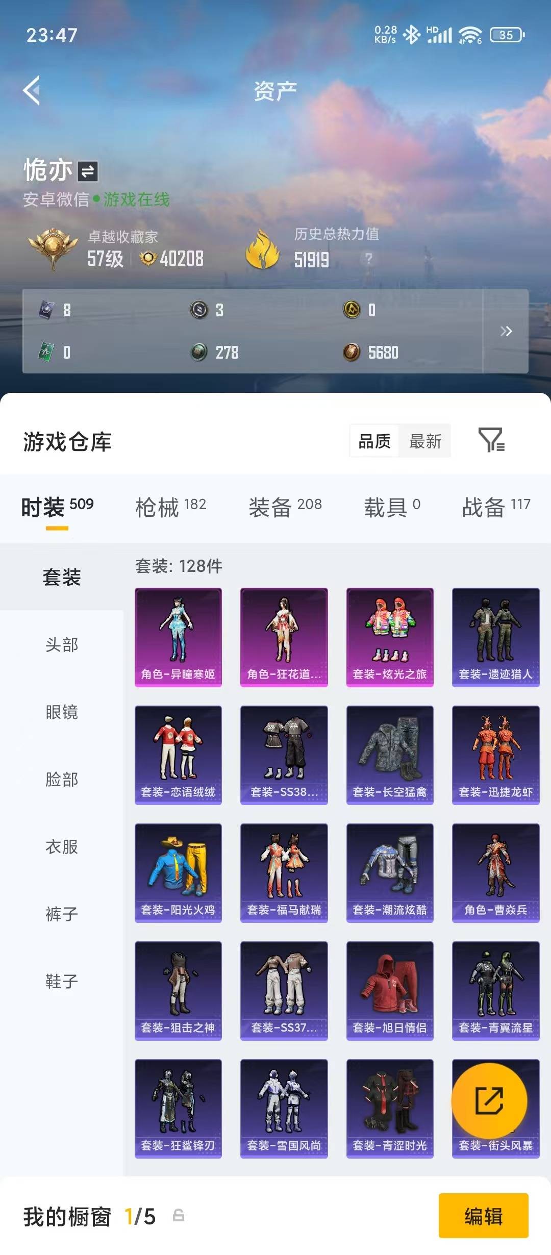 HPLX4180374和平精英账号详情图22