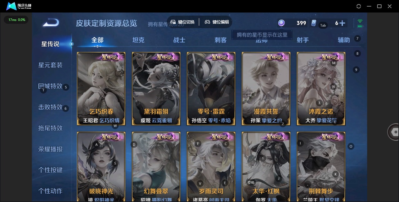 WZLX4316599王者荣耀账号详情图7