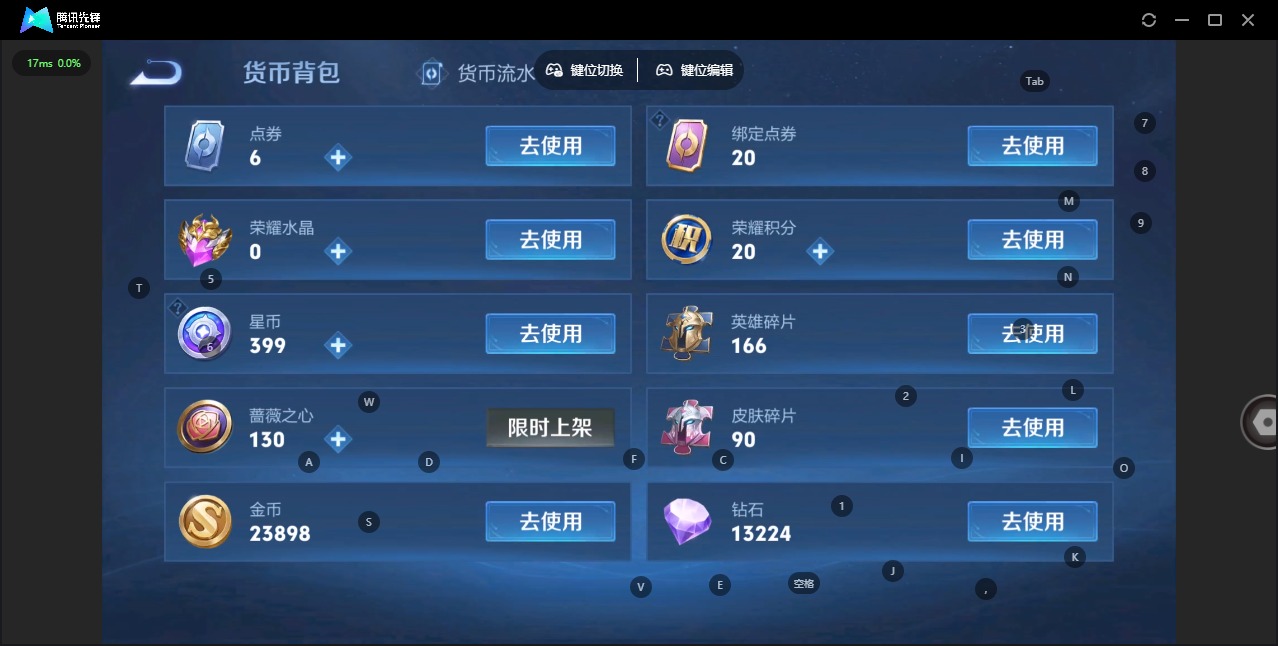 WZLX4316599王者荣耀账号详情图9