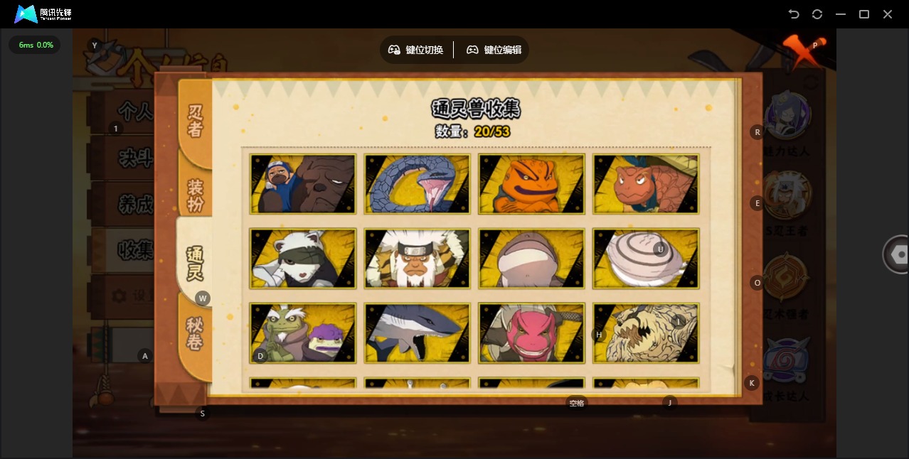 HYLX431201火影忍者账号详情图3