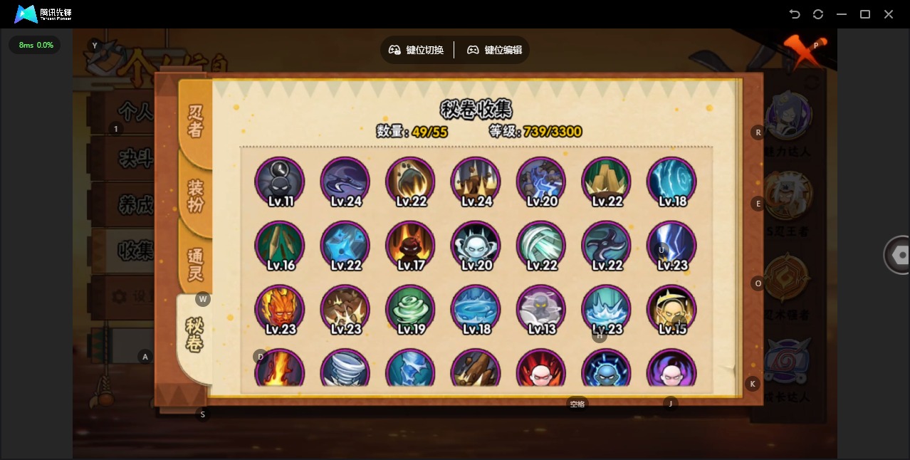 HYLX431201火影忍者账号详情图5