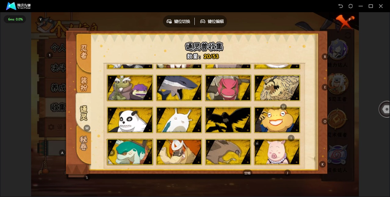 HYLX431201火影忍者账号详情图4