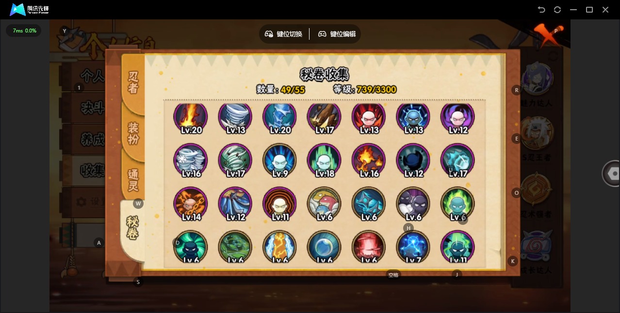 HYLX431201火影忍者账号详情图6