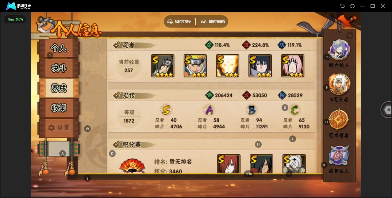 HYLX431201火影忍者账号详情图8