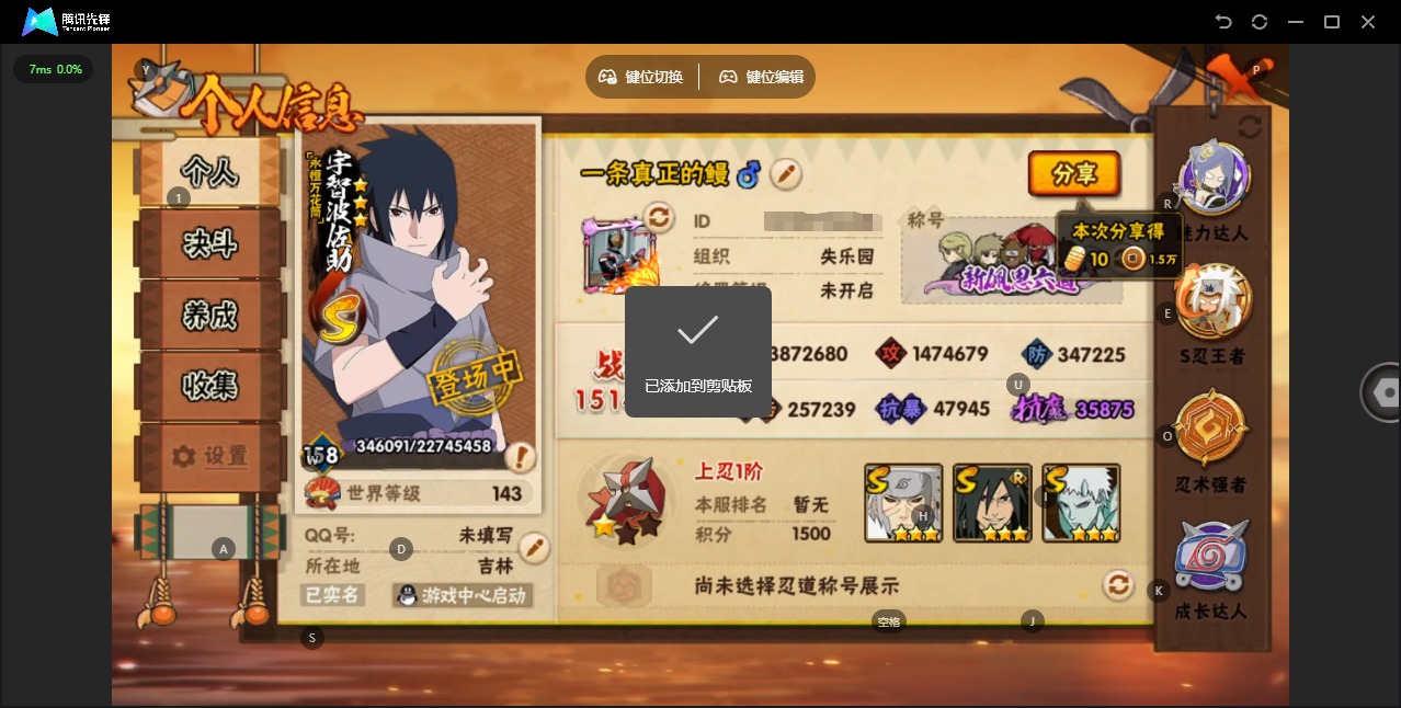 HYLX431201火影忍者账号详情图7