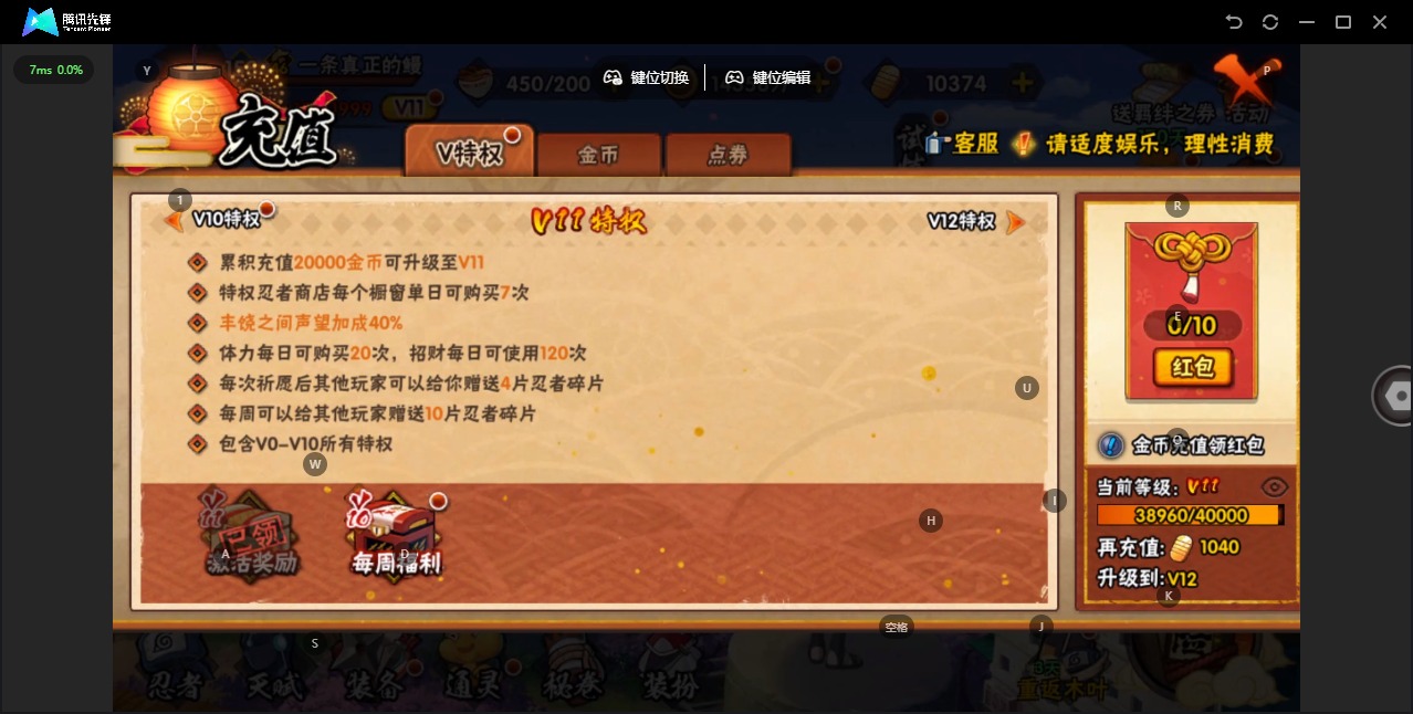 HYLX431201火影忍者账号详情图10