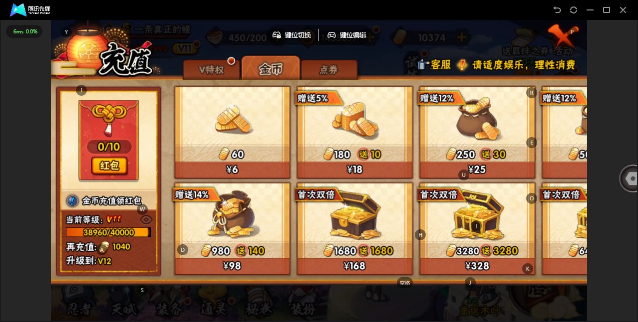 HYLX431201火影忍者账号详情图9