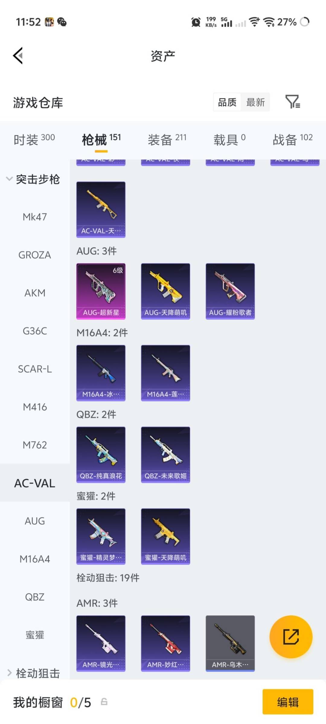 HPLX4189132和平精英账号详情图5