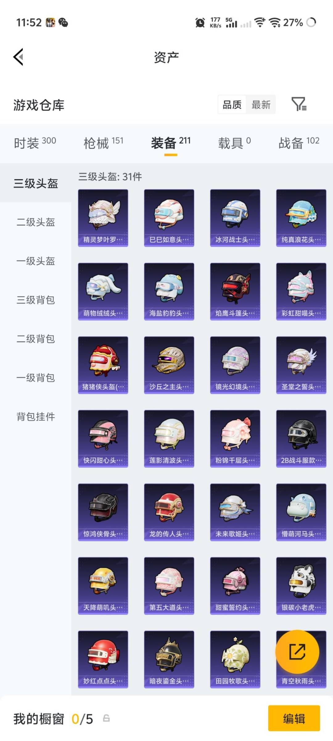 HPLX4189132和平精英账号详情图6