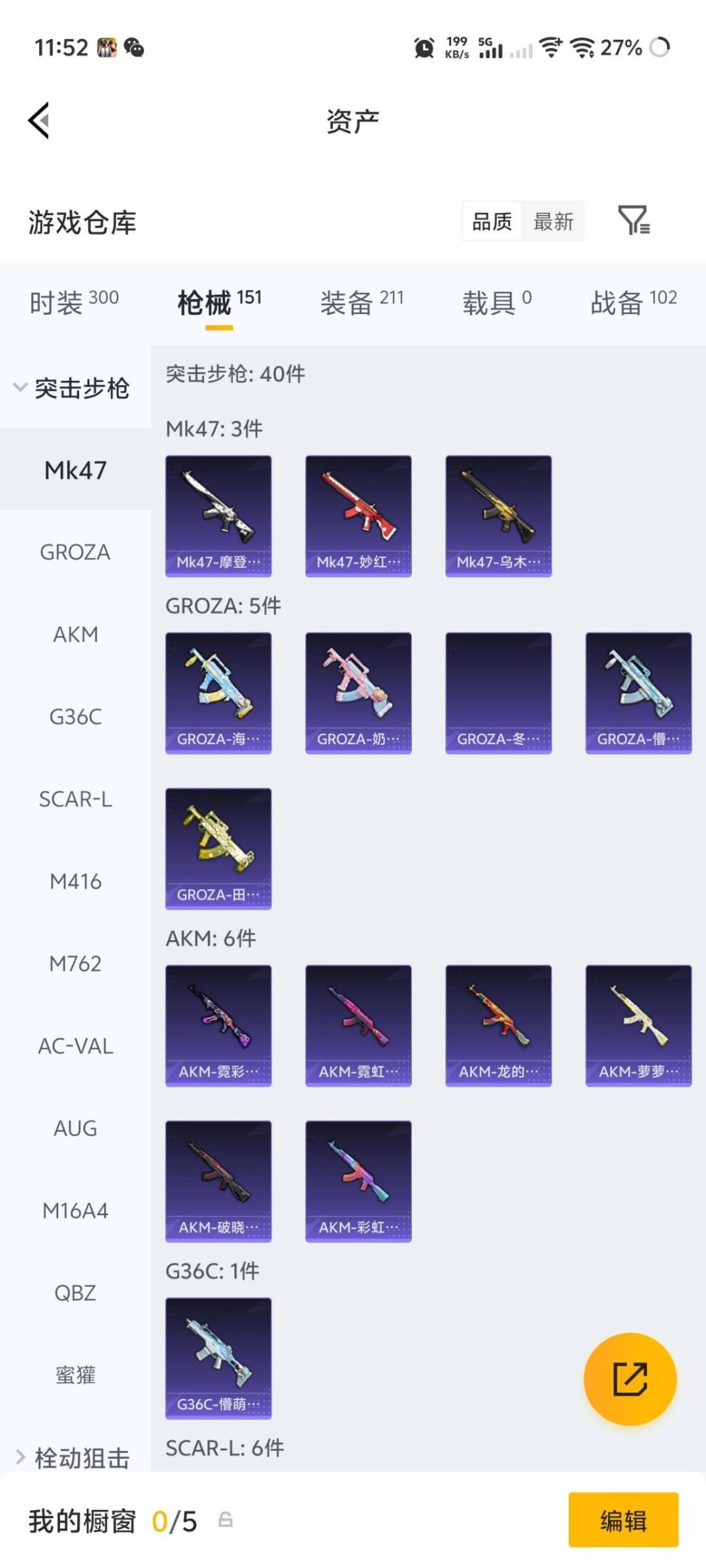 HPLX4189132和平精英账号详情图8