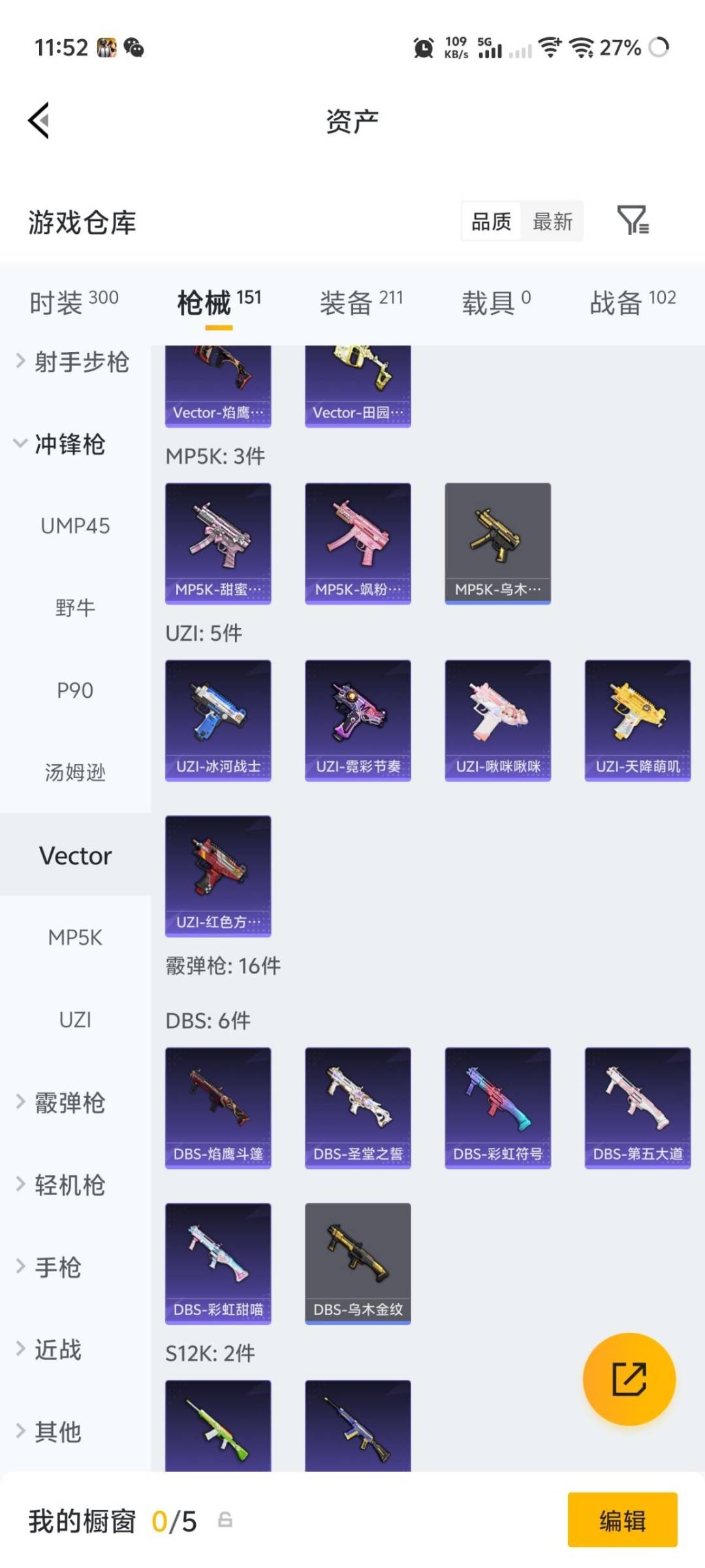 HPLX4189132和平精英账号详情图7