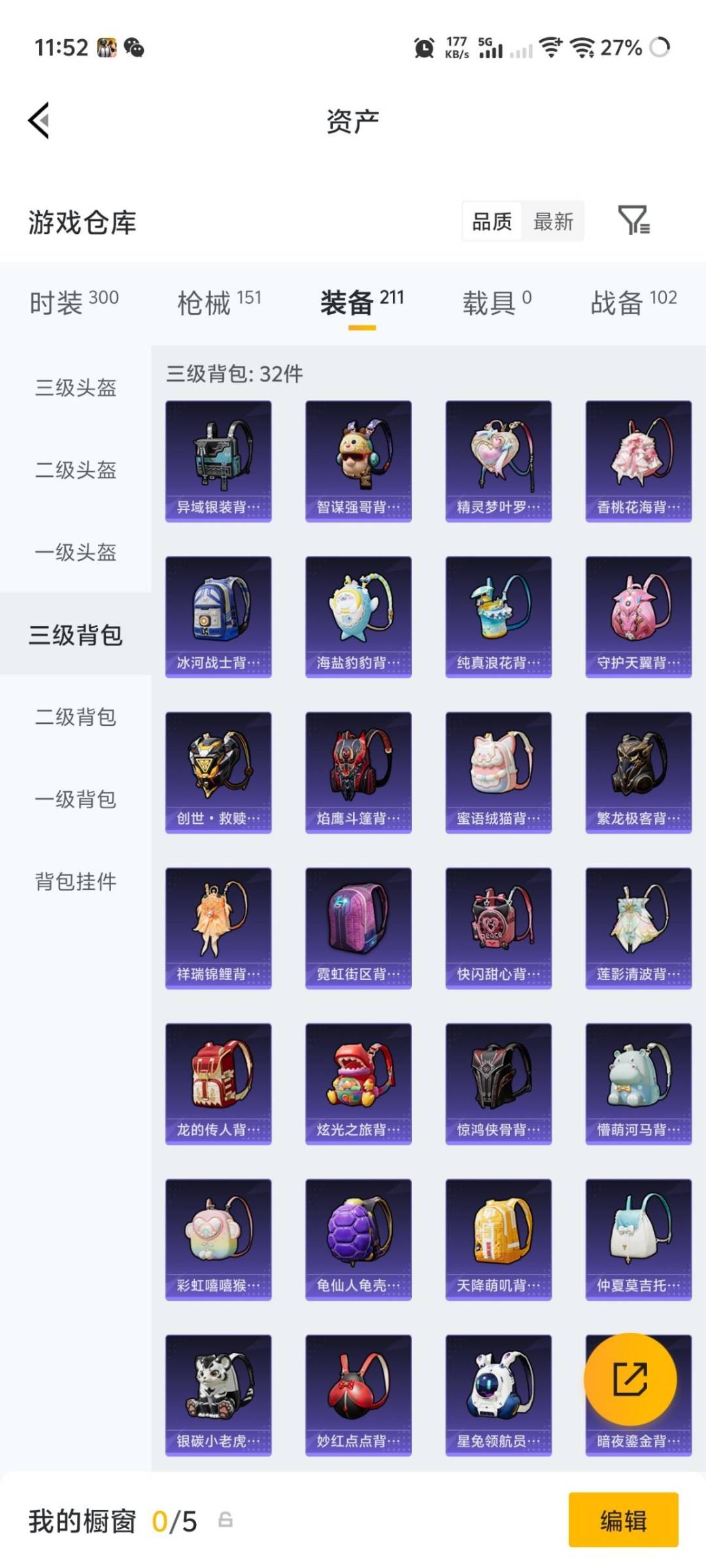 HPLX4189132和平精英账号详情图9