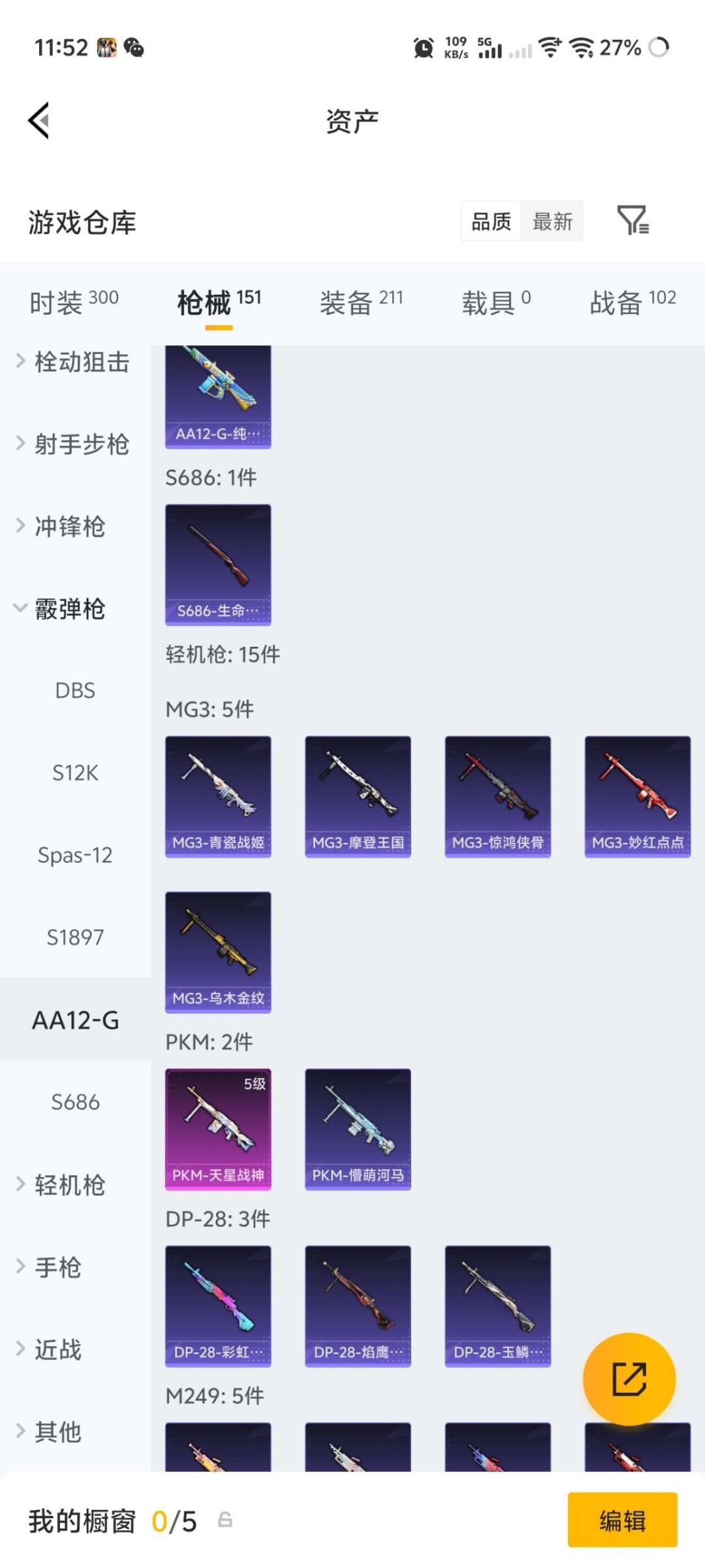 HPLX4189132和平精英账号详情图11