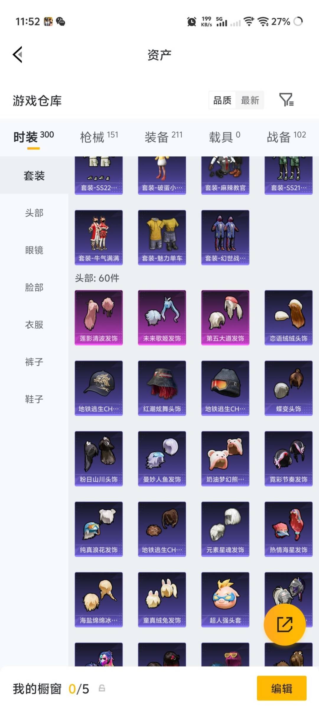 HPLX4189132和平精英账号详情图13