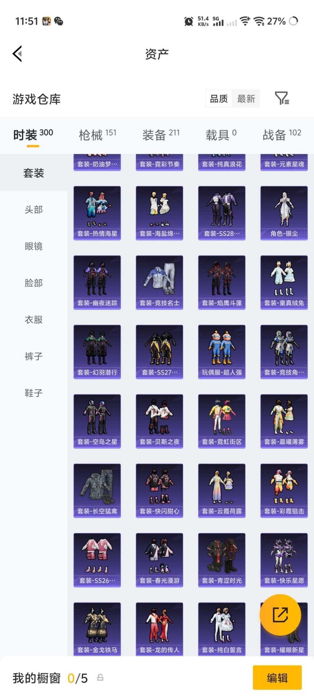 HPLX4189132和平精英账号详情图14