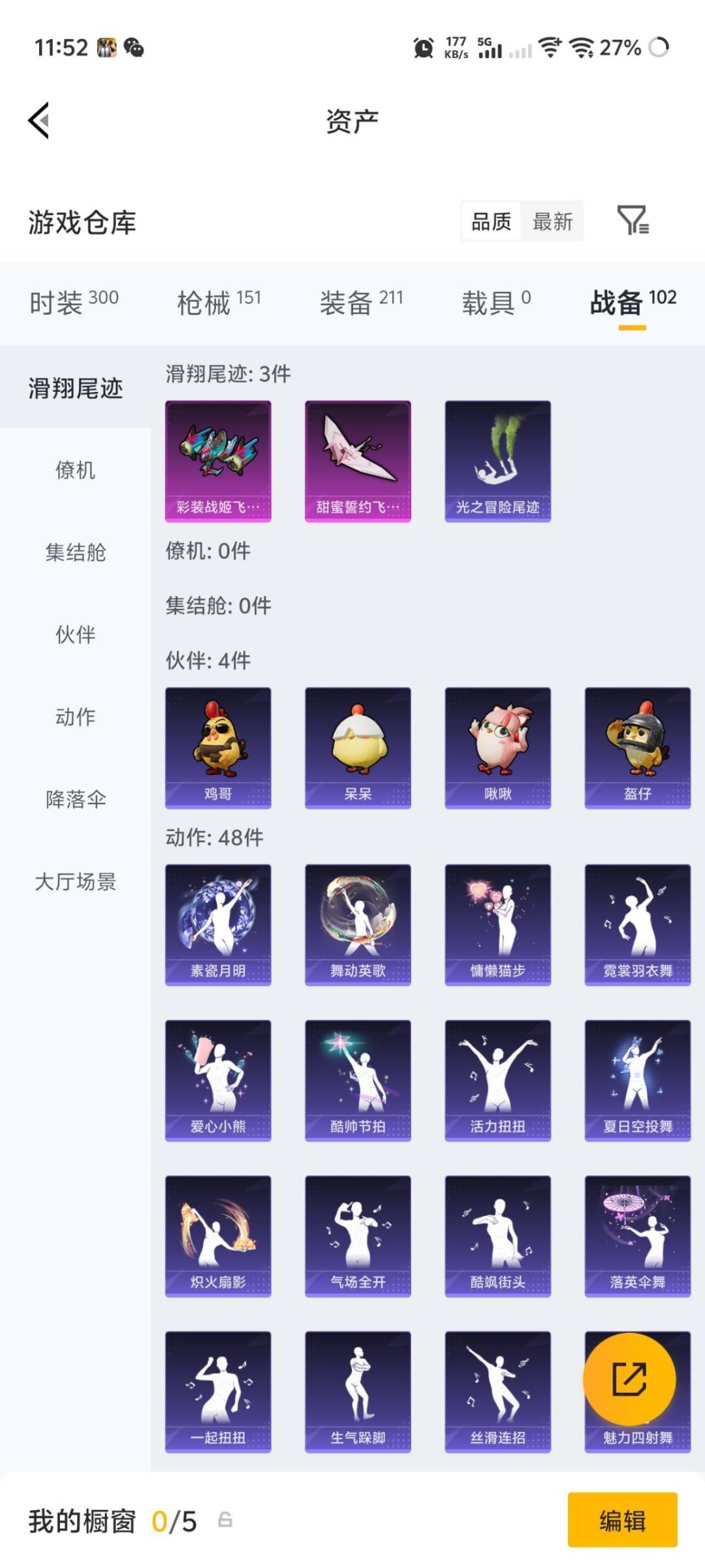 HPLX4189132和平精英账号详情图15