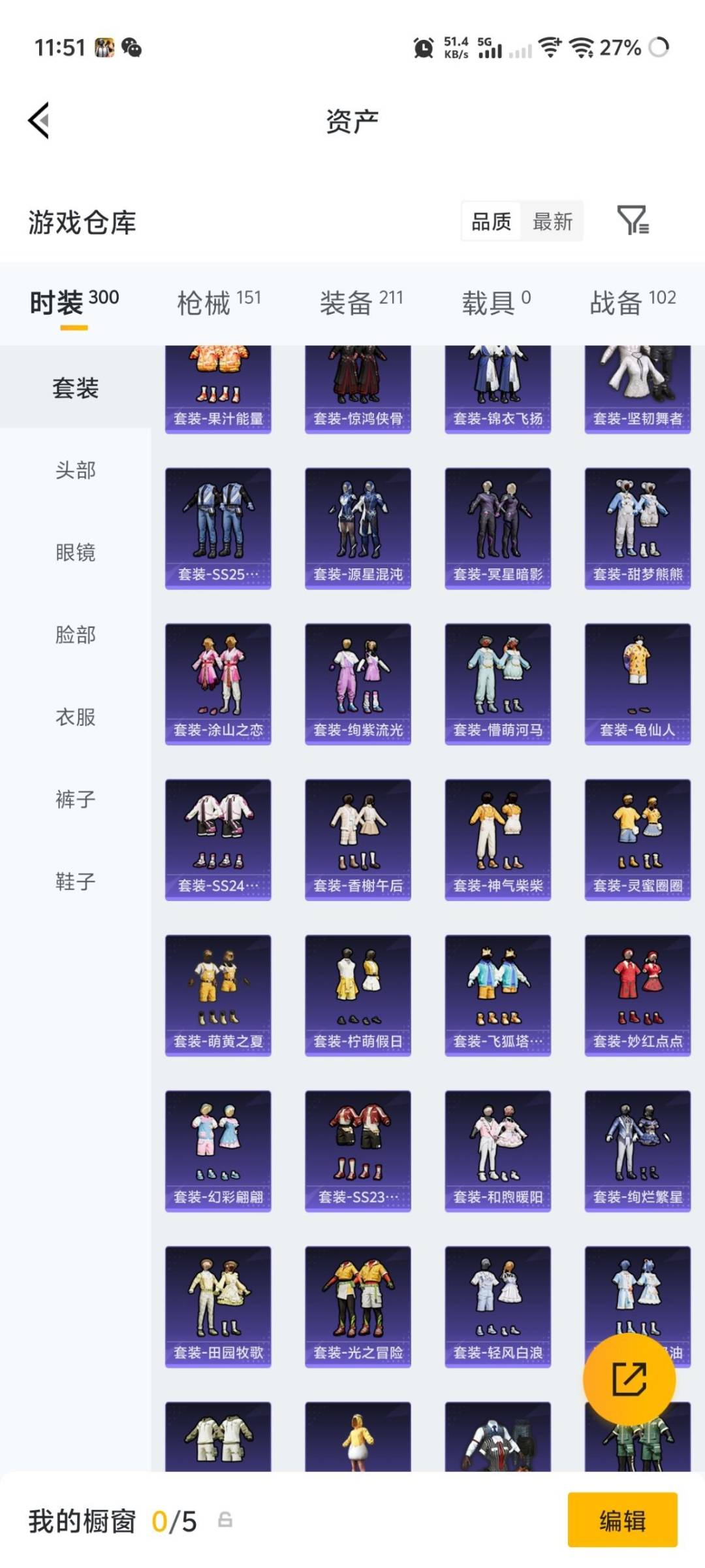 HPLX4189132和平精英账号详情图18