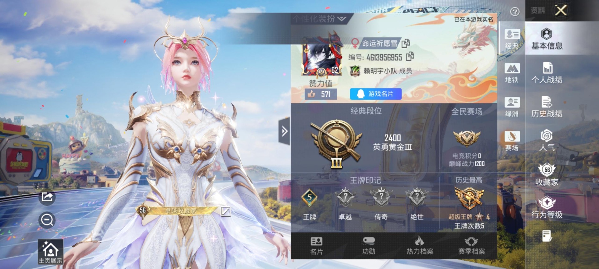 HPLX4189132和平精英账号详情图21