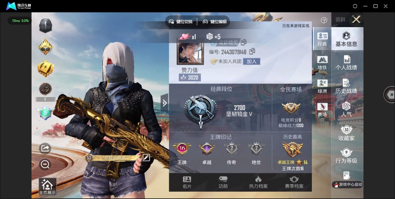 HPLX4180382和平精英账号详情图5