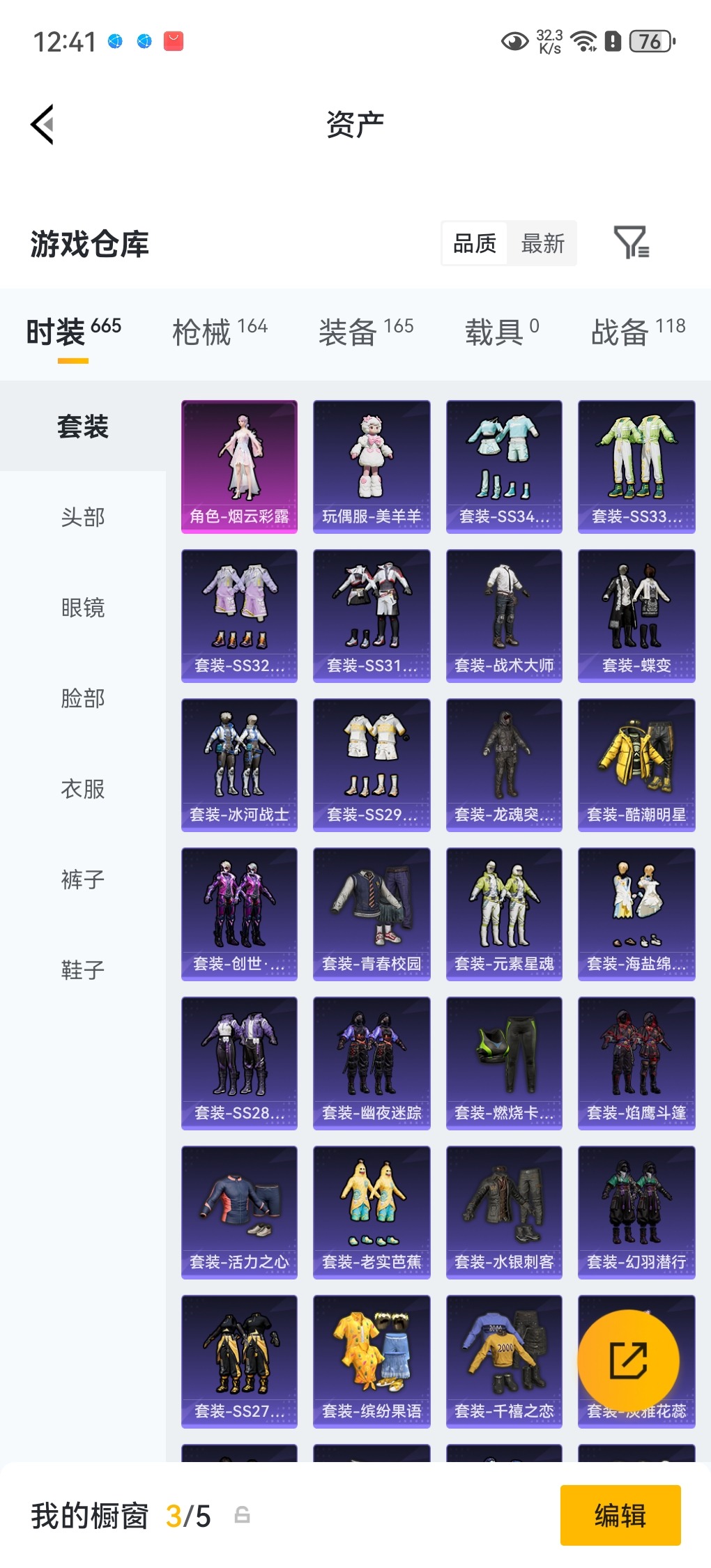 HPLX4180382和平精英账号详情图8