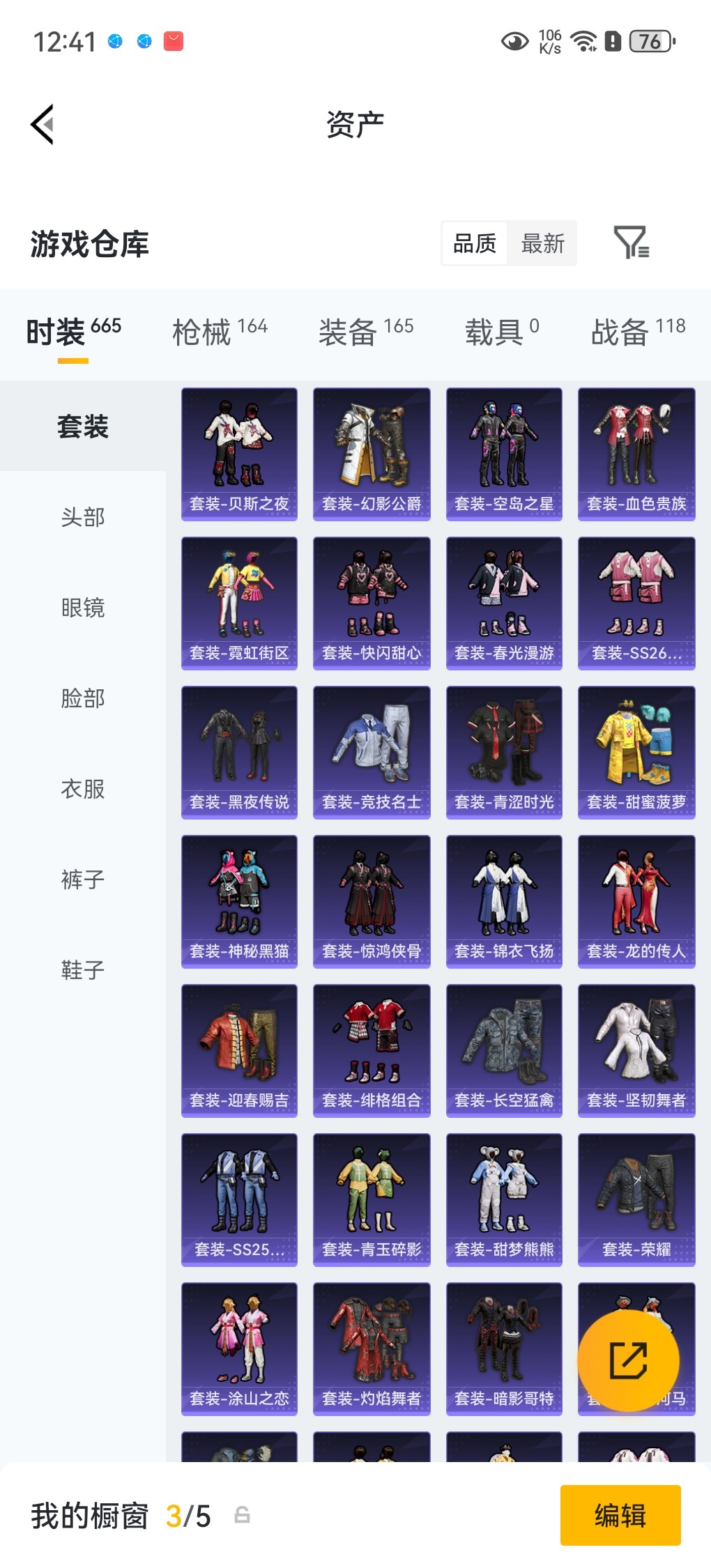 HPLX4180382和平精英账号详情图9